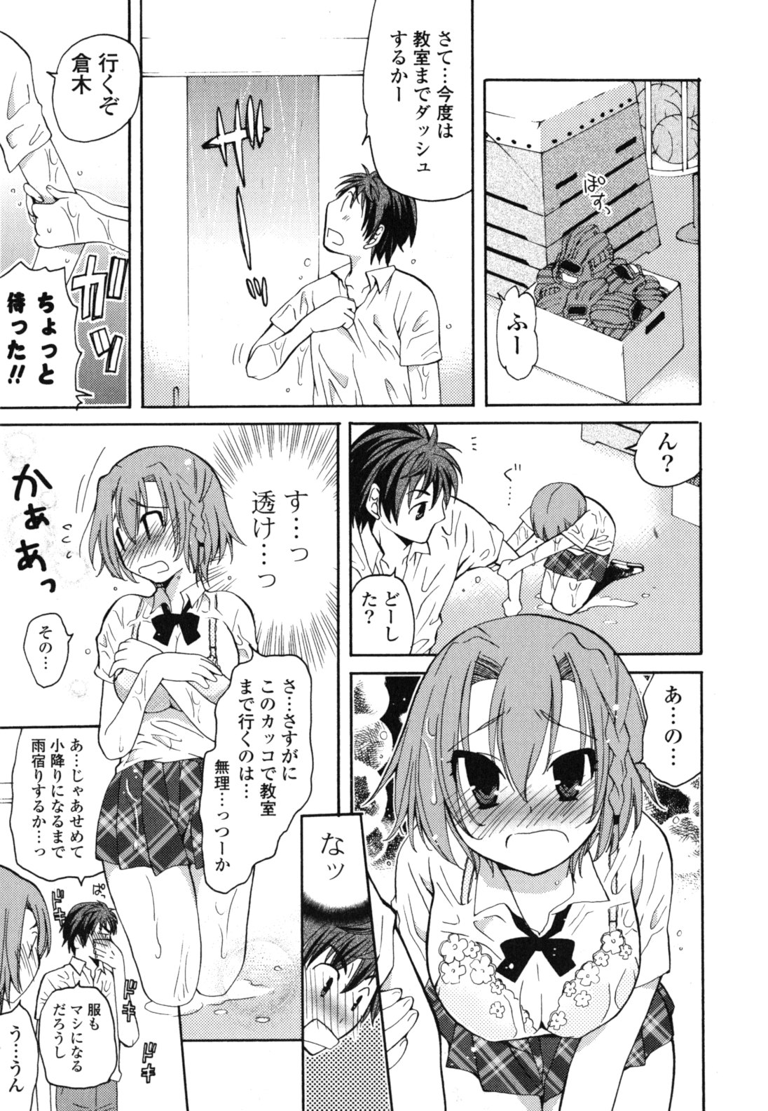 [みやもとゆう] おねだり上手ッ♥