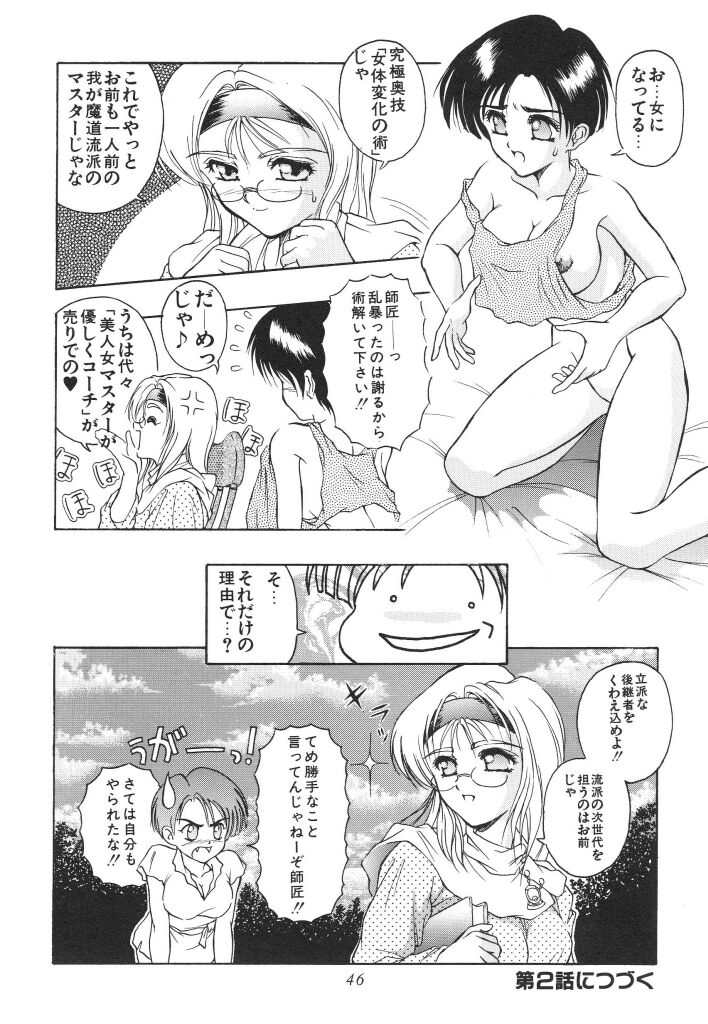 [折詰田如意三] 密猟