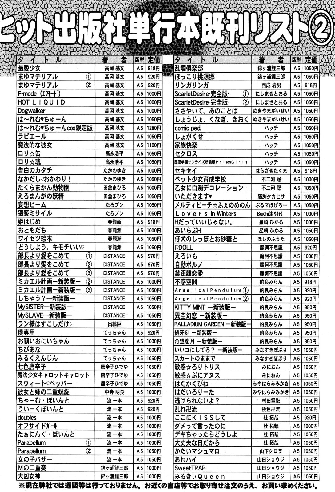 [雑誌] COMIC 阿吽 2011年11月号