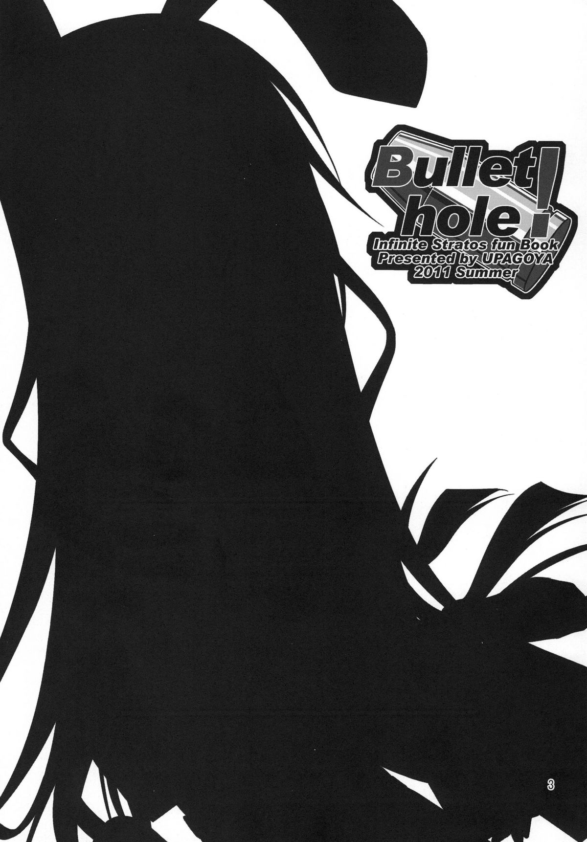 (C80) [うぱ小屋 (えんどり)] Bullet hole! (IS＜インフィニット・ストラトス＞)