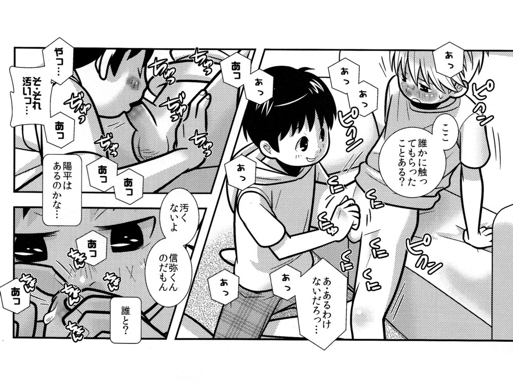 [380 (サバヲ)] ちびすけ