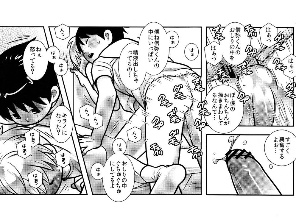 [380 (サバヲ)] ちびすけ