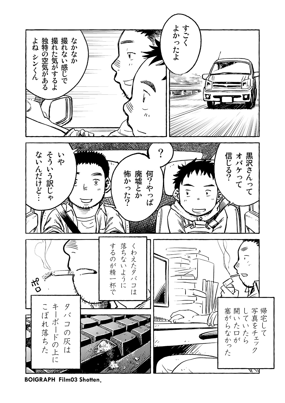 (ショタスクラッチ15) [少年ズーム (しげる)] 漫画少年ズーム VOL.03