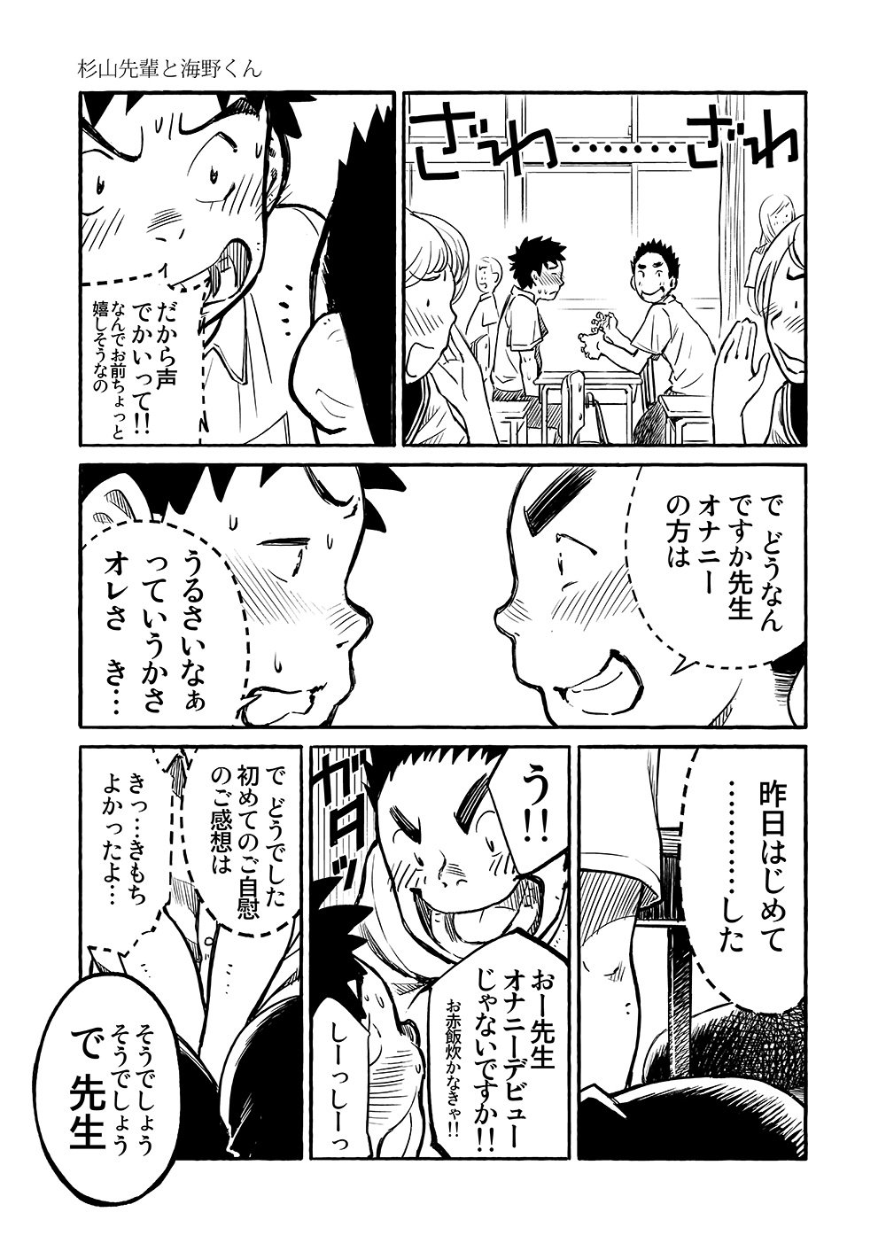 (ショタスクラッチ15) [少年ズーム (しげる)] 漫画少年ズーム VOL.03