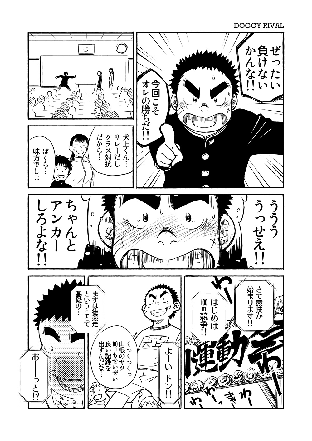 (ショタスクラッチ15) [少年ズーム (しげる)] 漫画少年ズーム VOL.03