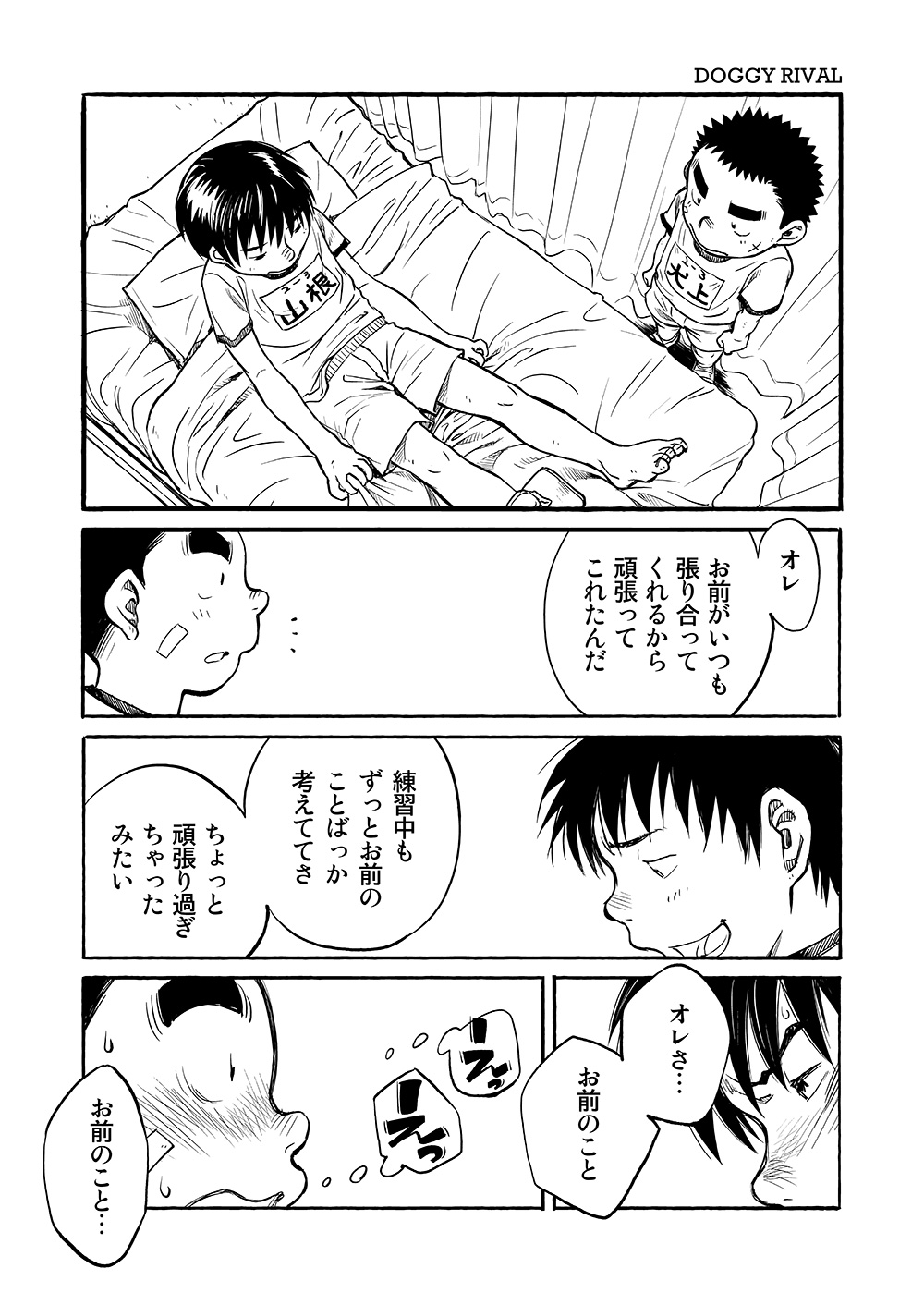 (ショタスクラッチ15) [少年ズーム (しげる)] 漫画少年ズーム VOL.03