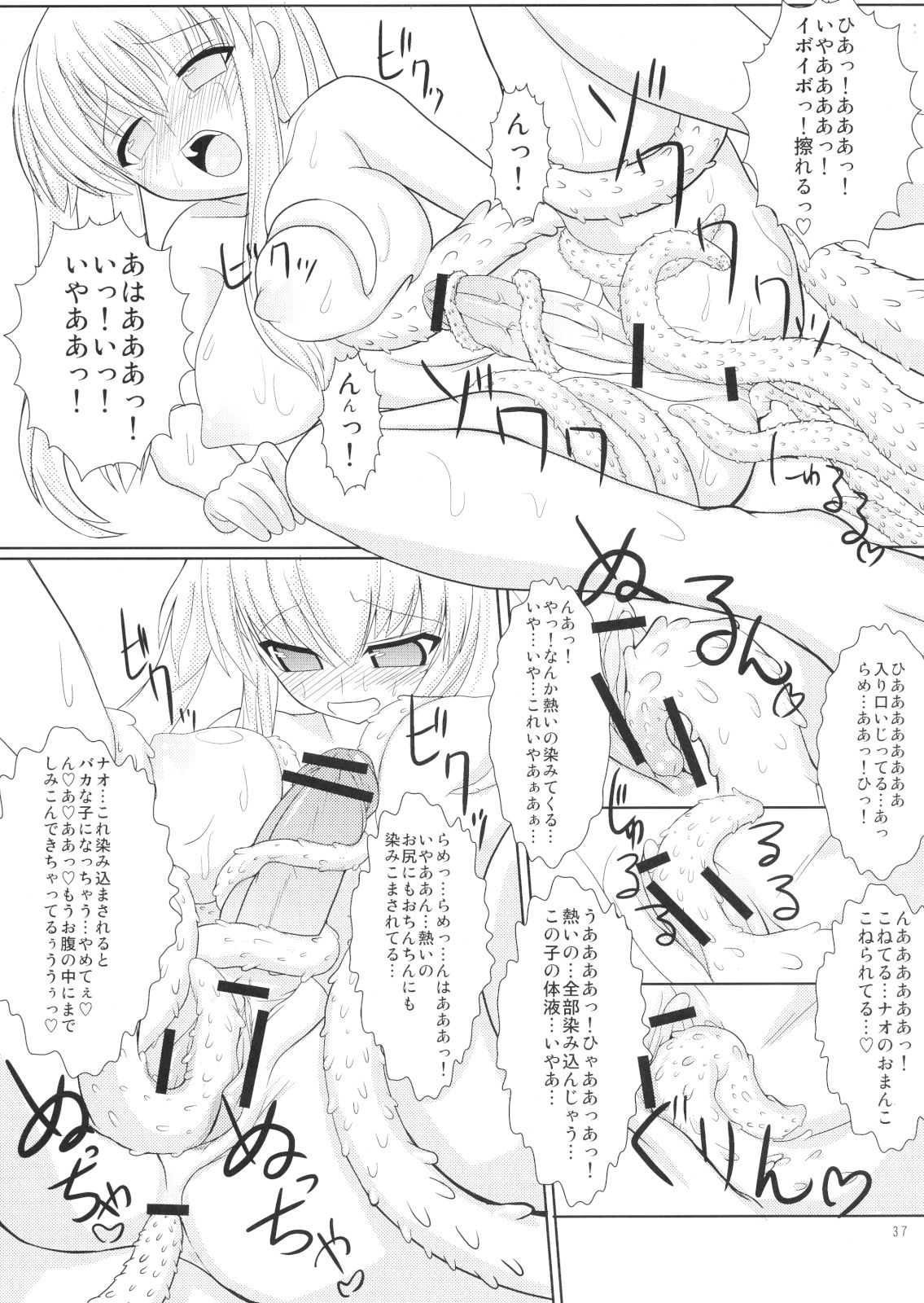 (C74) [海底神殿 (れんたいちょう)] マビたま5 (マビノギ)