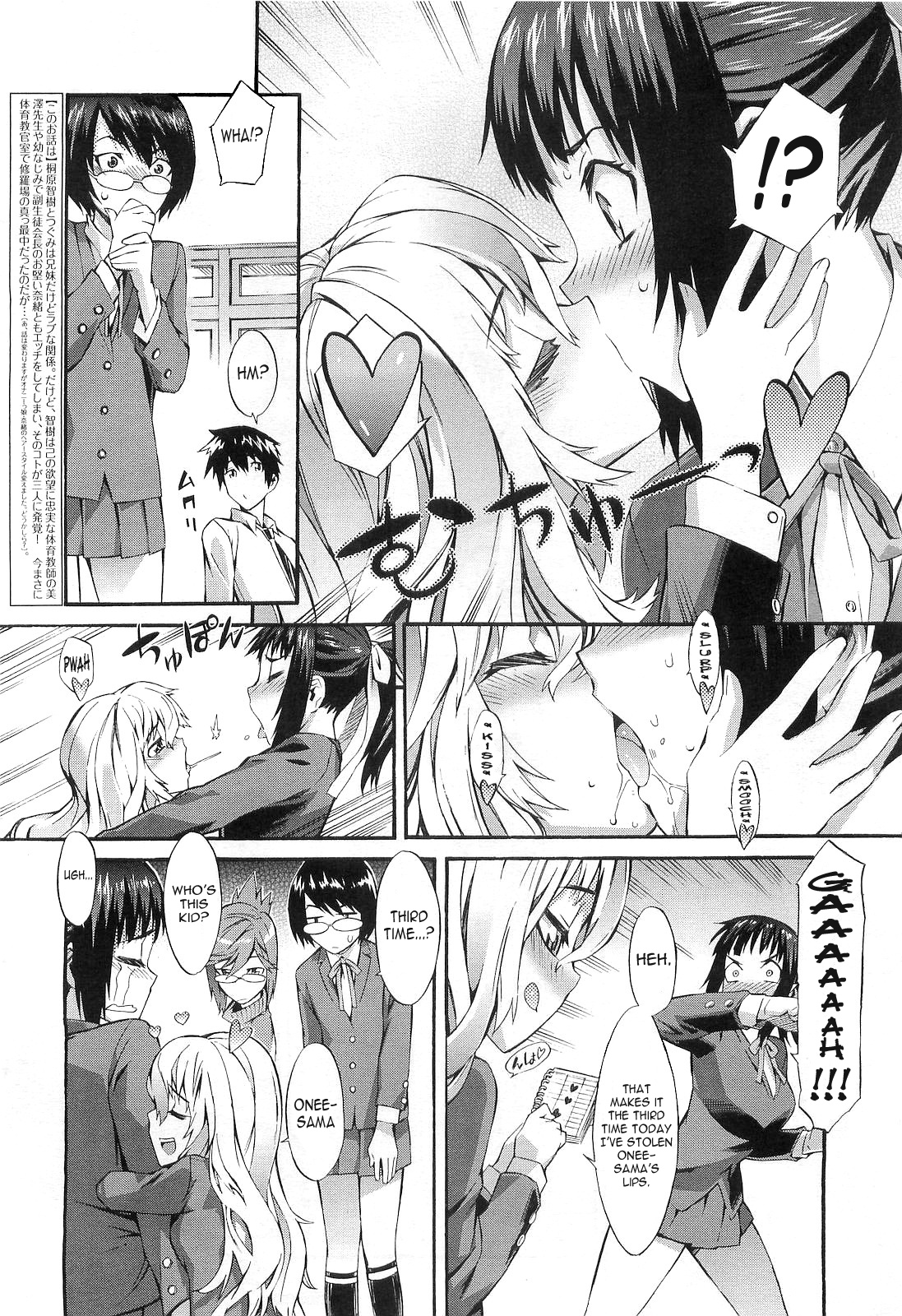 【武蔵丸】秘密にして…Ch。 1-10 [Eng] {doujin-moe.us}