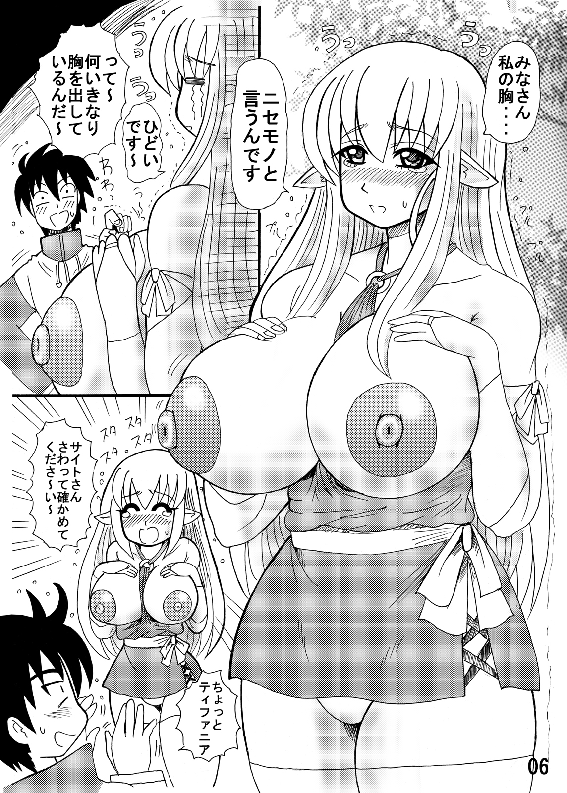 [猫メロン屋 (黒川竜)] 爆乳美少女よろず本セット (よろず) [DL版]