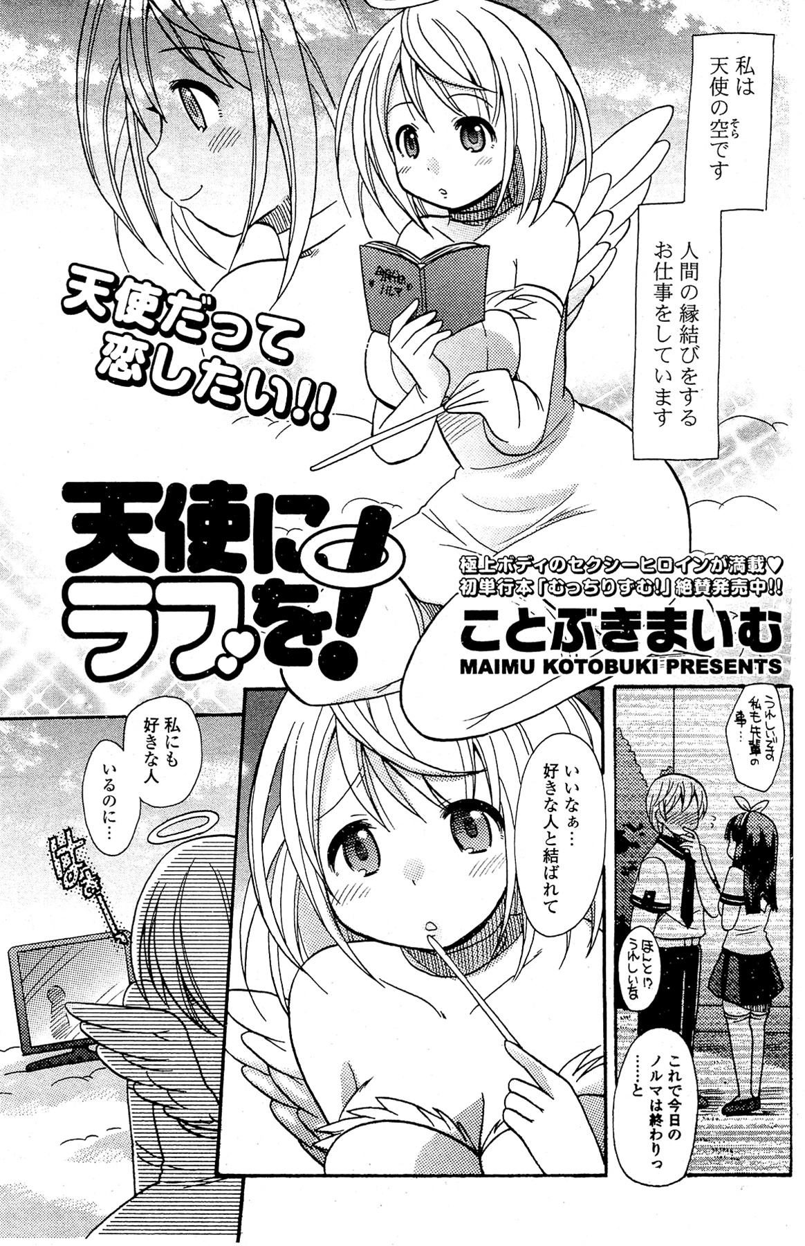 (成年コミック) [雑誌] COMIC ポプリクラブ 2012年02月号