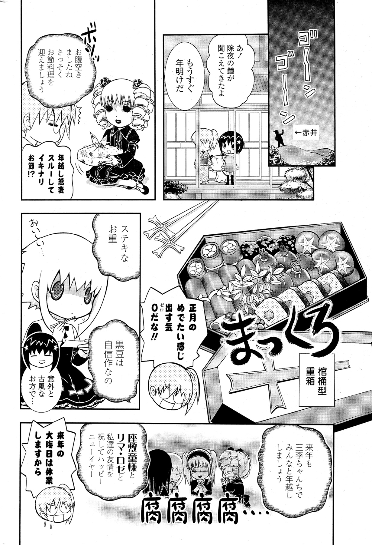 (成年コミック) [雑誌] COMIC ポプリクラブ 2012年02月号