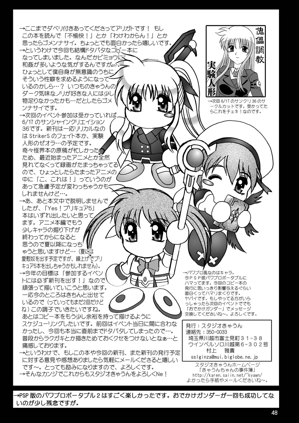 [スタジオきゃうん] スタジオきゃうんコピー本総集編2007年版