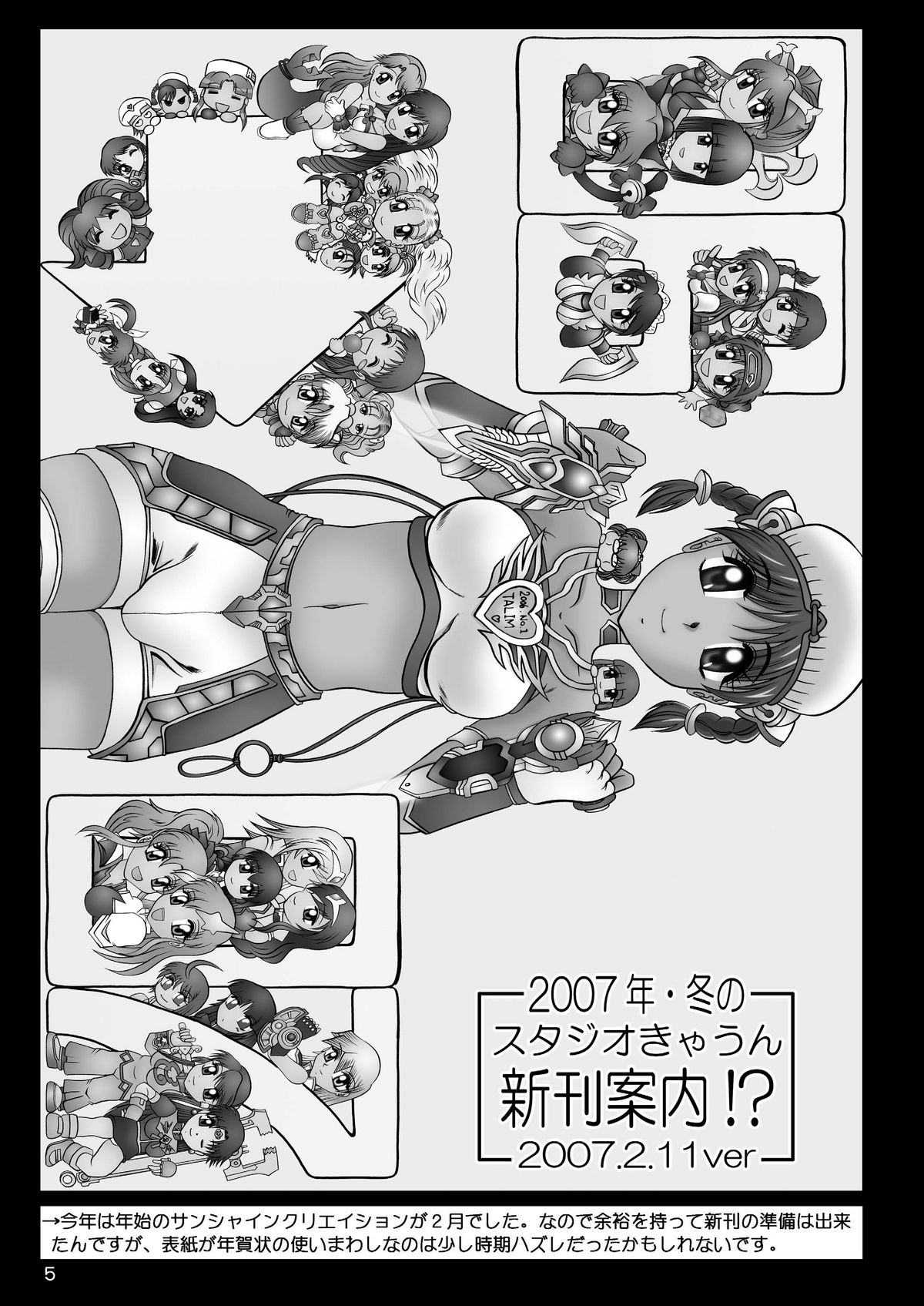 [スタジオきゃうん] スタジオきゃうんコピー本総集編2007年版