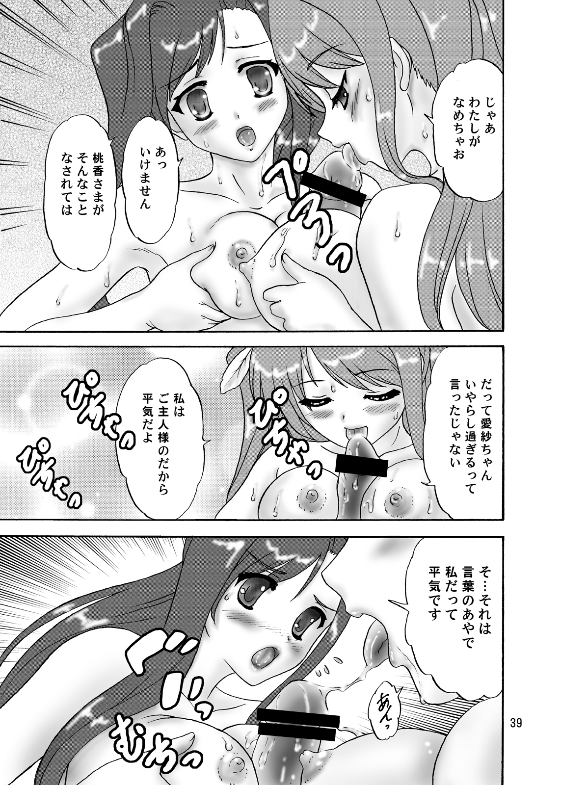 (C78) [ちゃんどら＆ランチBOX (幕の内勇)] ご主人様を引っぱりっこ (恋姫†無双)