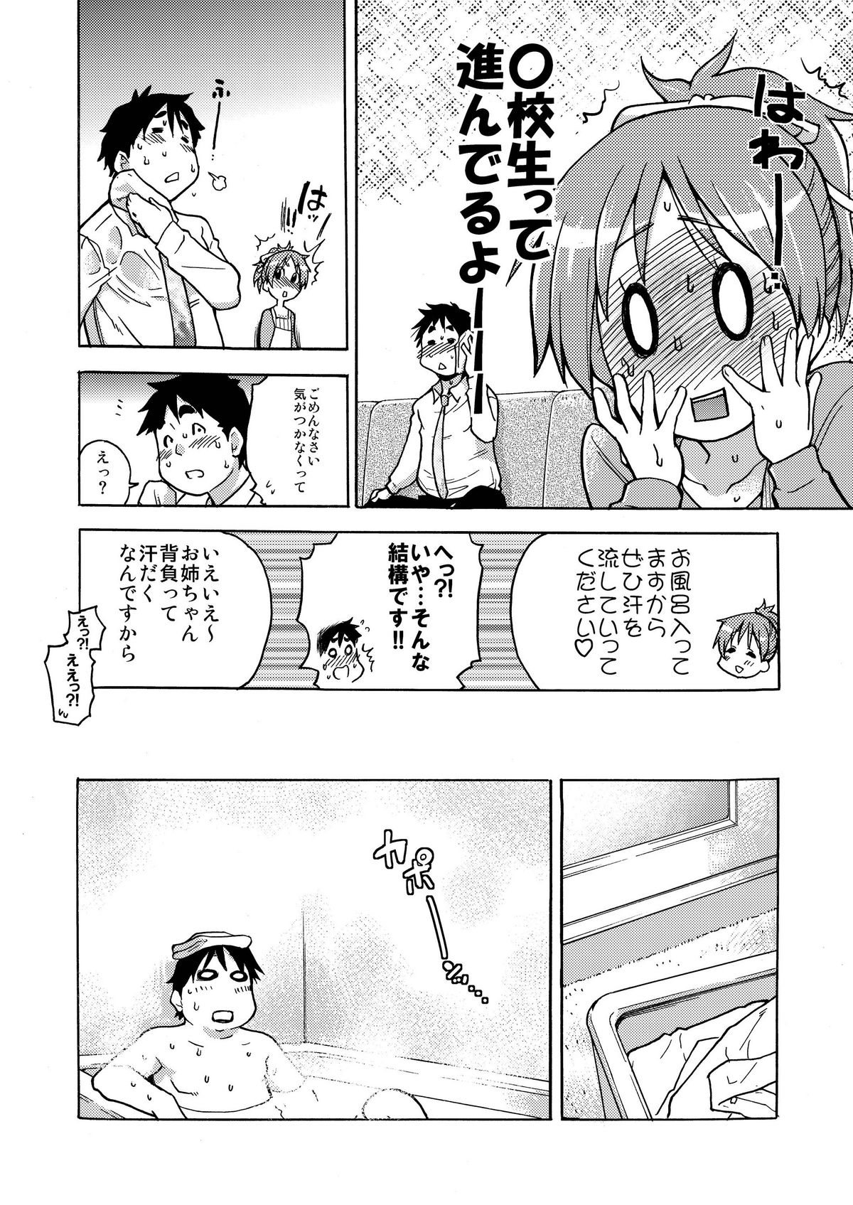 (C76) [翁計画 (師走の翁)] 出来ておる喃…憂は…本 (けいおん!)