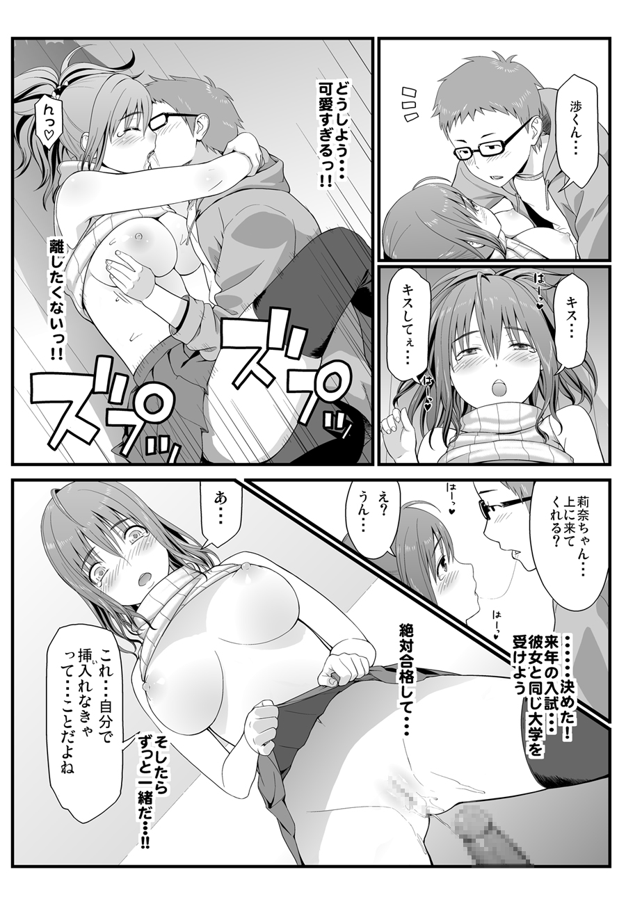 [譲葉屋] 隣に住む爆乳女子大生が目の前にいるんだが俺はどうしたらいいんだ