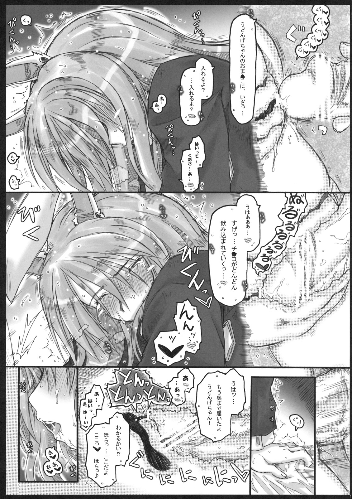 (COMIC1☆5) [暗黒暴走組 (アイヌマニア)] もしうど! (東方Project)