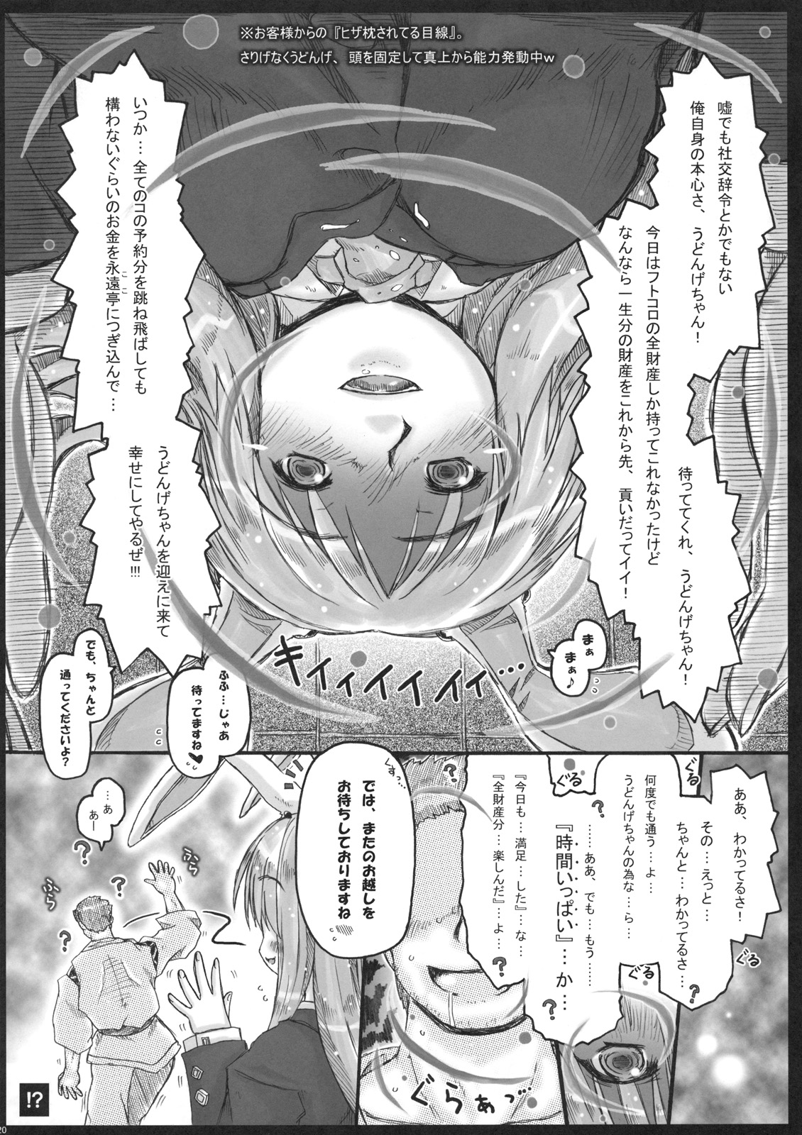 (COMIC1☆5) [暗黒暴走組 (アイヌマニア)] もしうど! (東方Project)