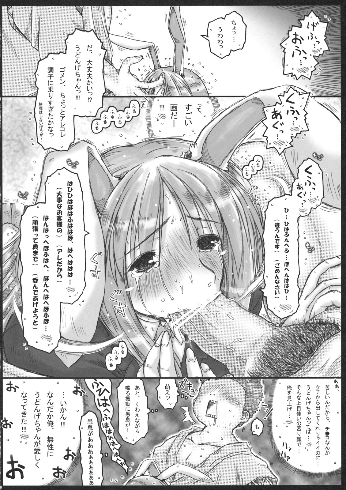 (COMIC1☆5) [暗黒暴走組 (アイヌマニア)] もしうど! (東方Project)