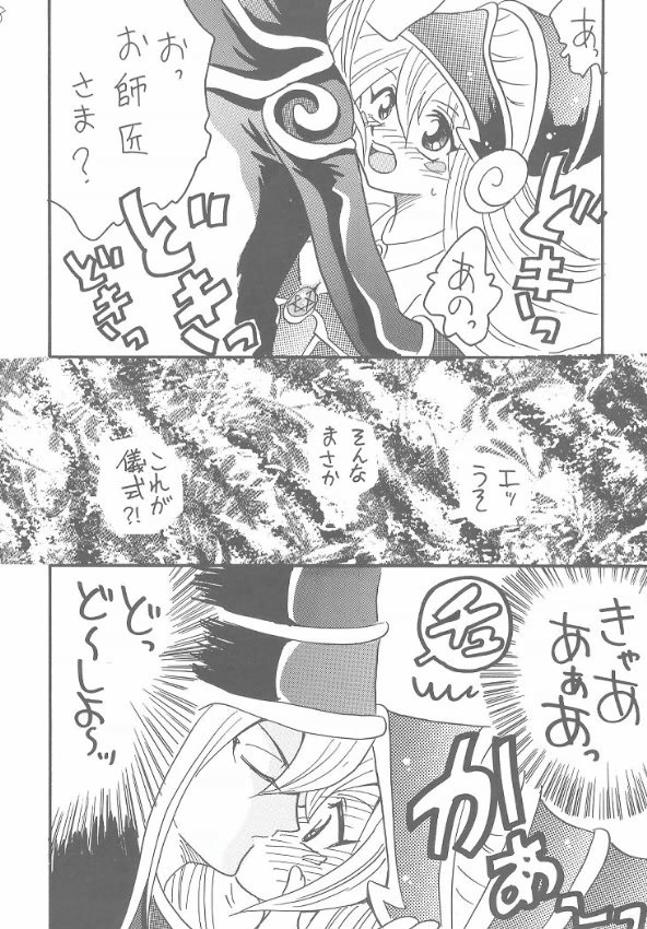 [銀桃堂 (みたさとみ)] ブラマジ娘。 (遊☆戯☆王!)