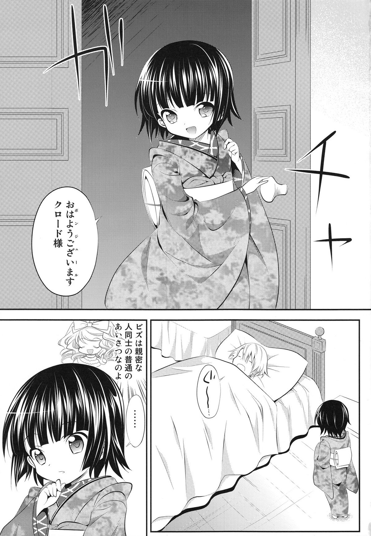 [A・O・I (みのむし)] 異国のアプレミディ (異国迷路のクロワーゼ)