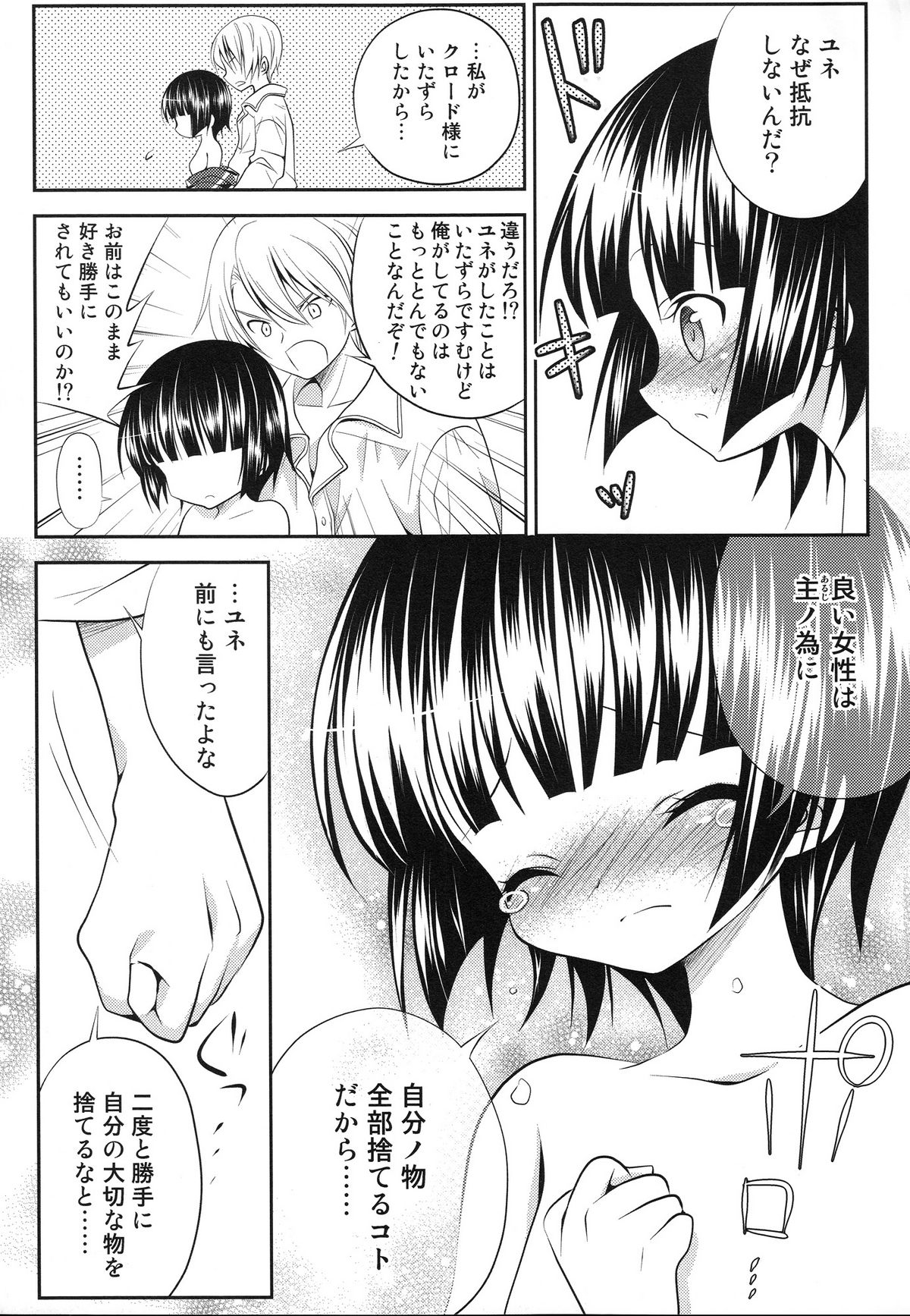 [A・O・I (みのむし)] 異国のアプレミディ (異国迷路のクロワーゼ)