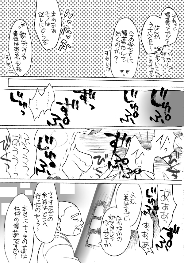 [ナツザキ ナツミ] 父さんのためなら！