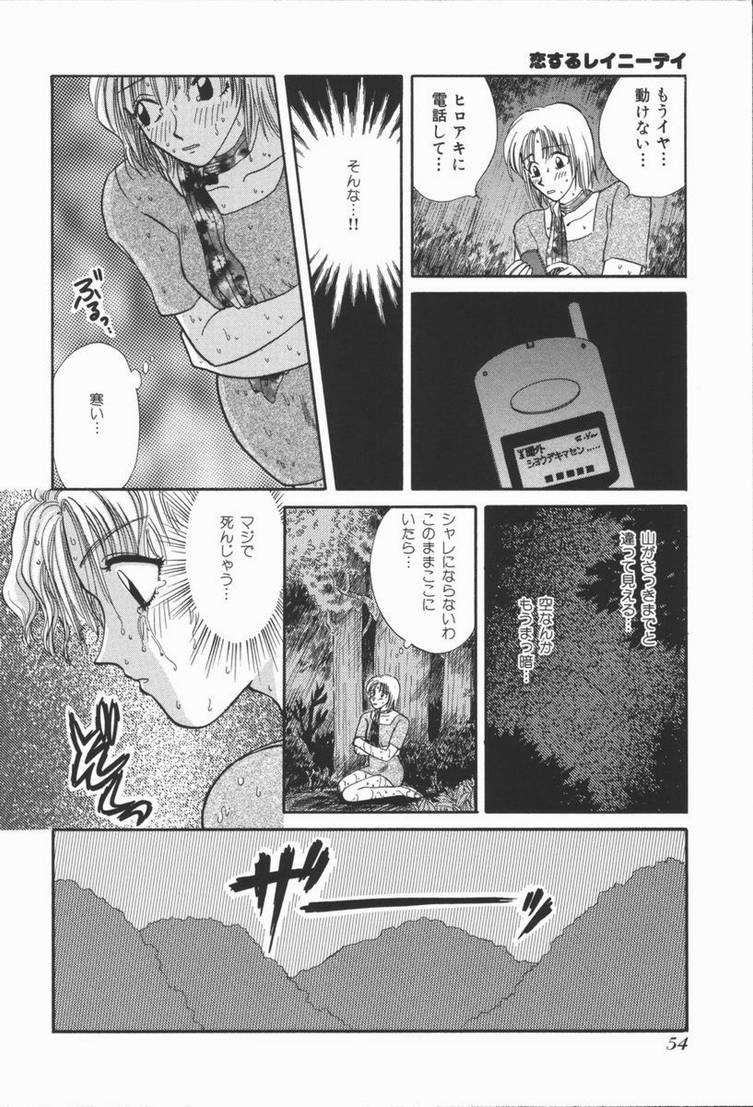 [ひろせみほ] 恋するおねえさん