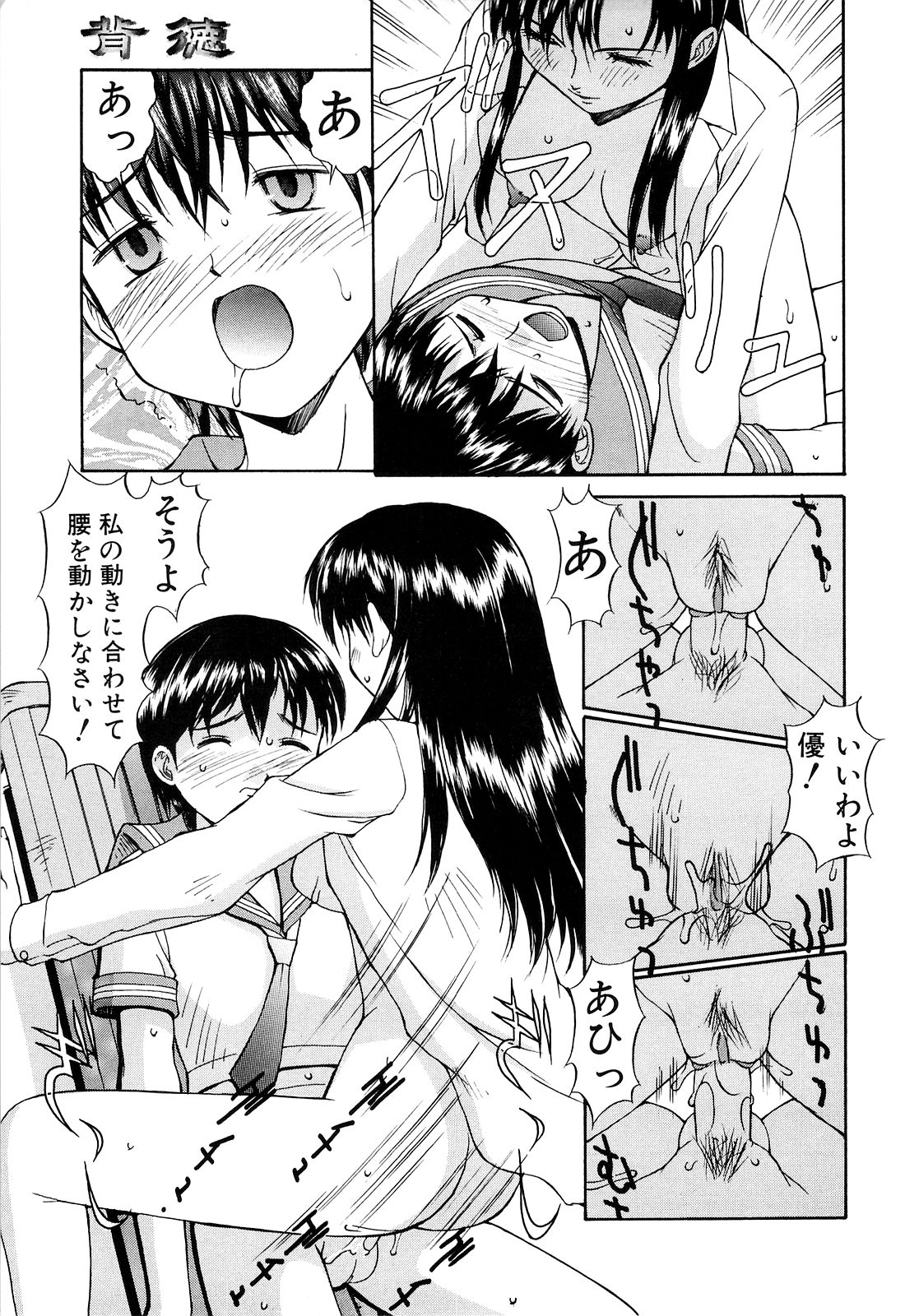 [水ようかん] 背徳