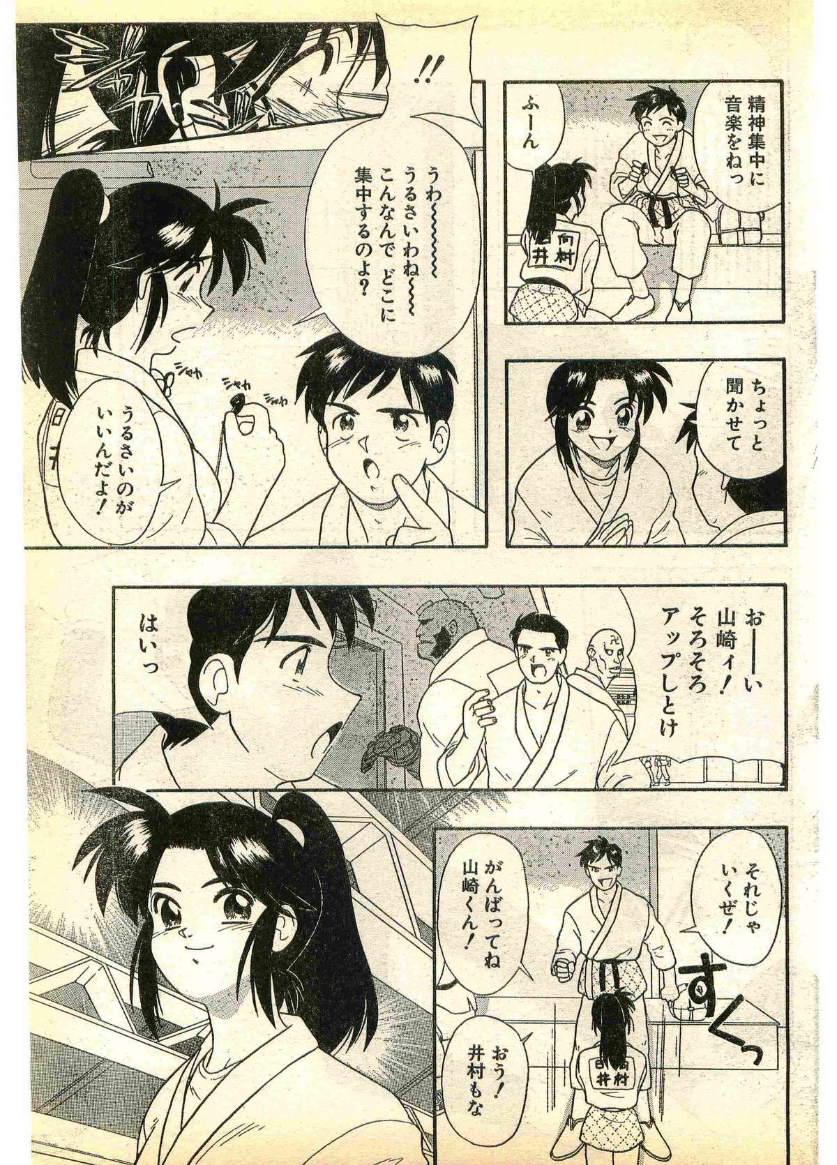 COMIC パピポ外伝 1995年11月号 Vol.17