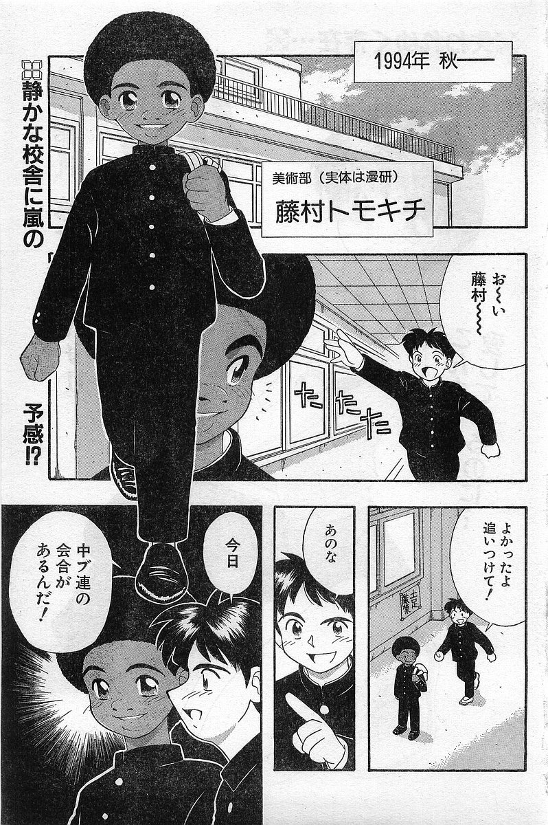 COMIC パピポ外伝 1996年04月号 Vol.21