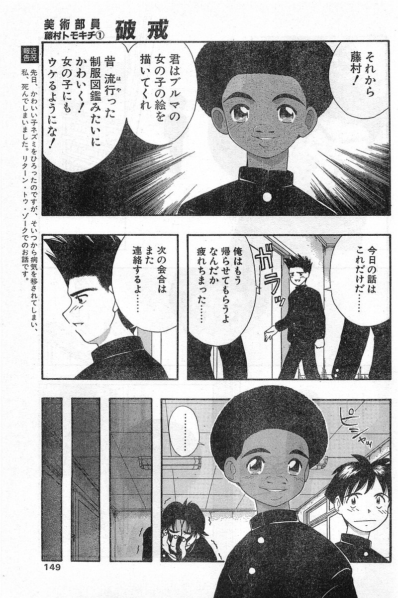 COMIC パピポ外伝 1996年04月号 Vol.21