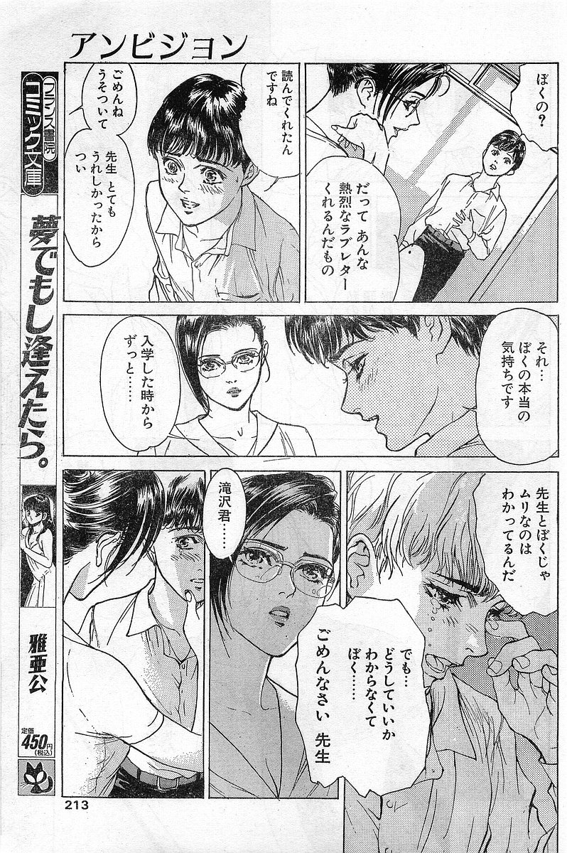 COMIC パピポ外伝 1996年04月号 Vol.21