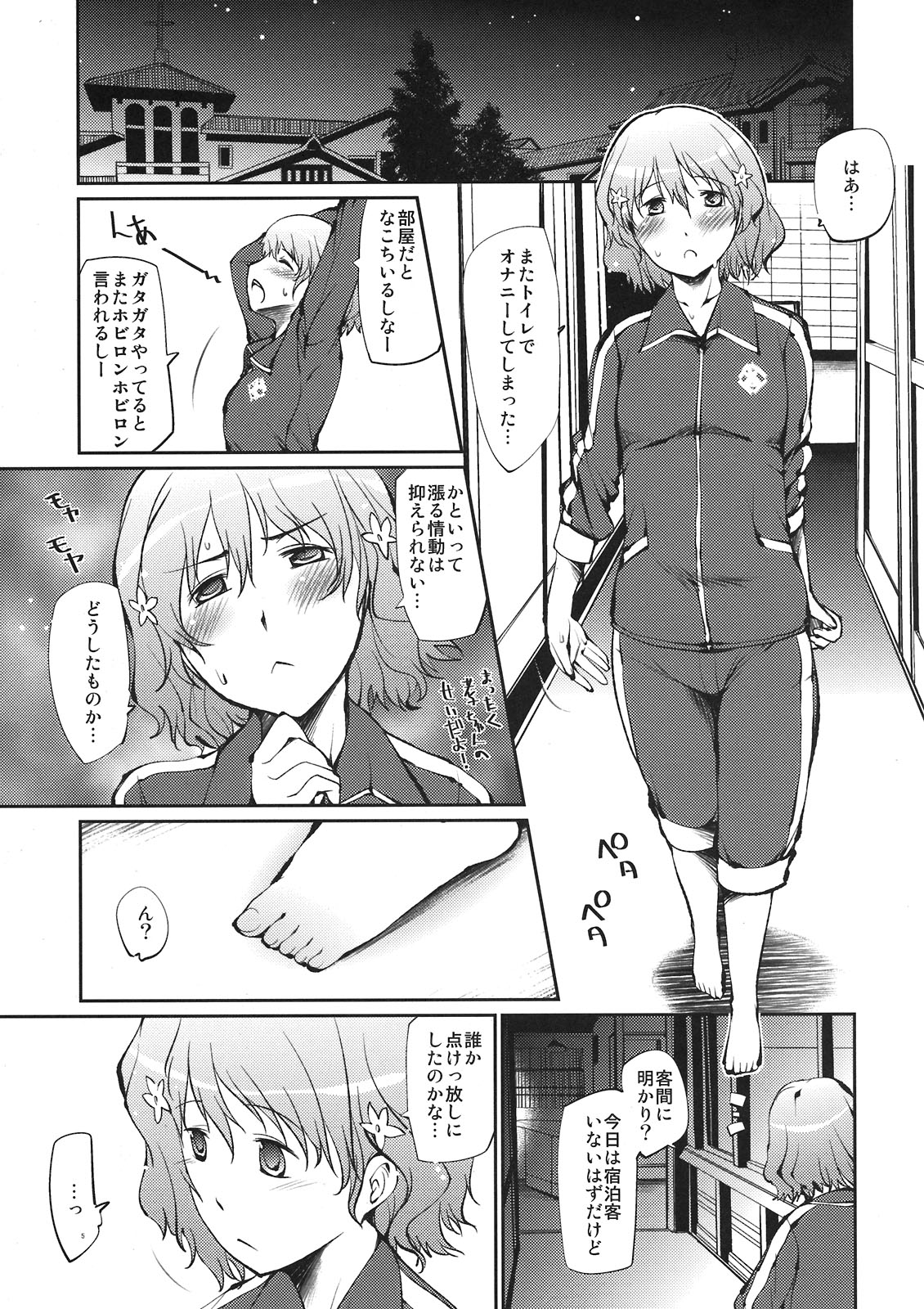 (C80) [タカトビヤ(幅ヒロカズ)] ほんとうにびっくりするほど論外にエッチな旅館少女たち (花咲くいろは)