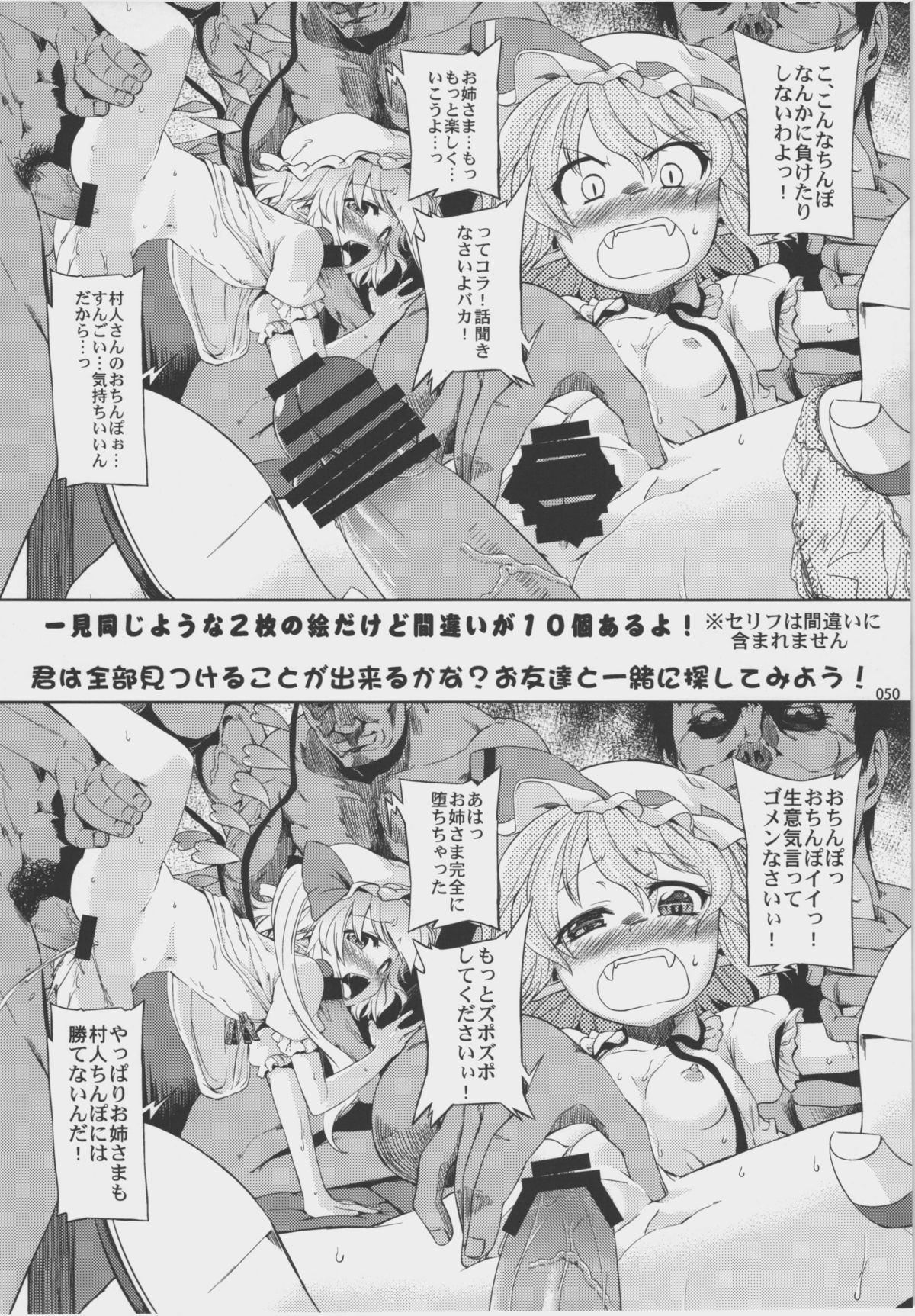 (C80) [はんなま (よろず)] 絶対チンポなんかに負けたりしない! 合同誌 -絶チン!- (東方Project)