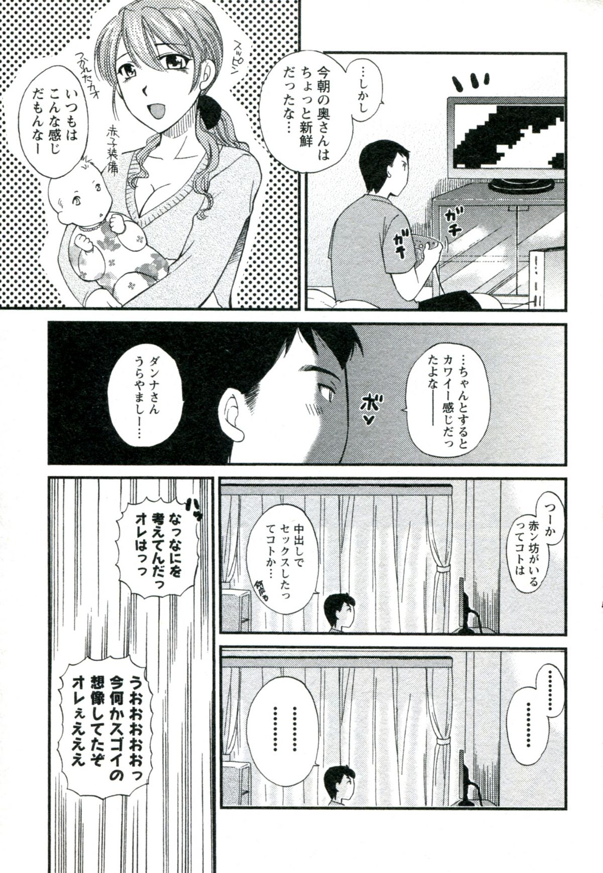 [嬉野めぐみ] 素肌の人妻