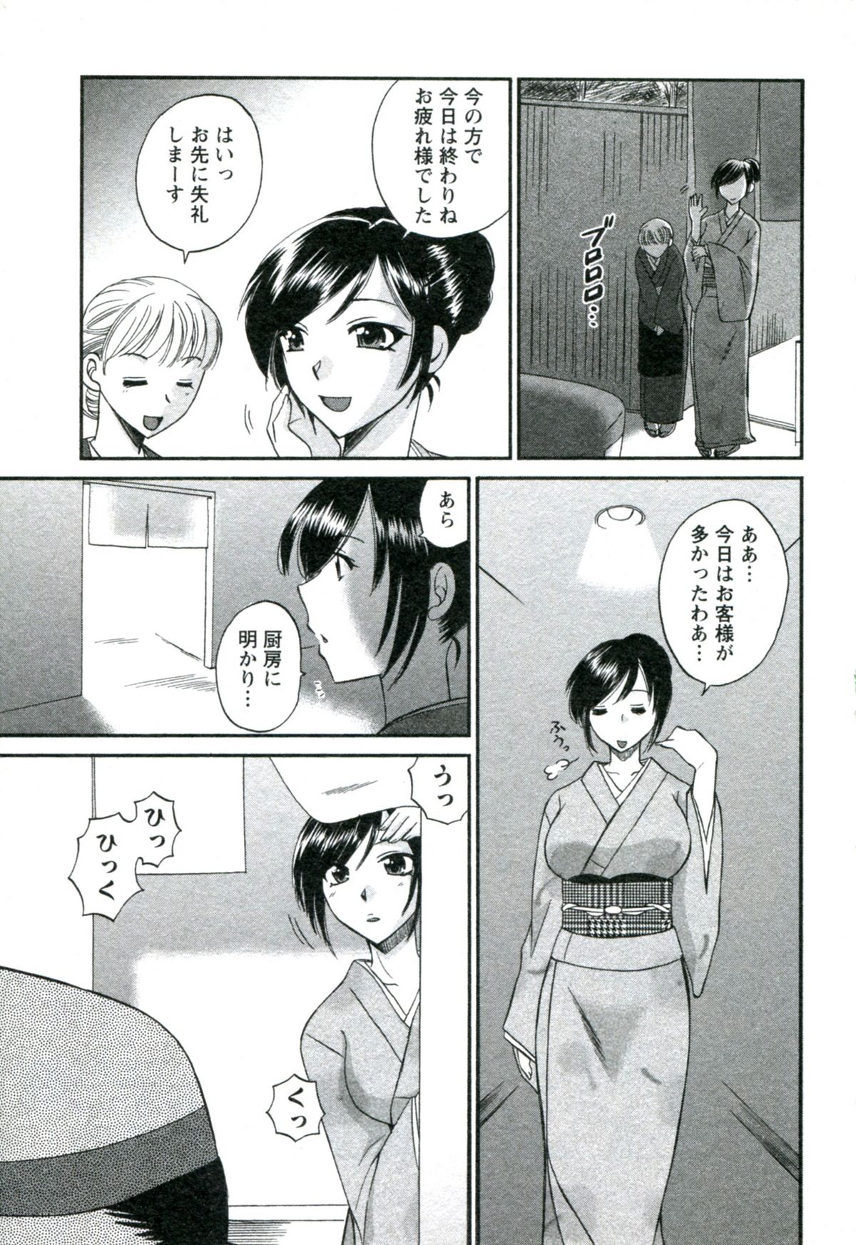 [嬉野めぐみ] 素肌の人妻