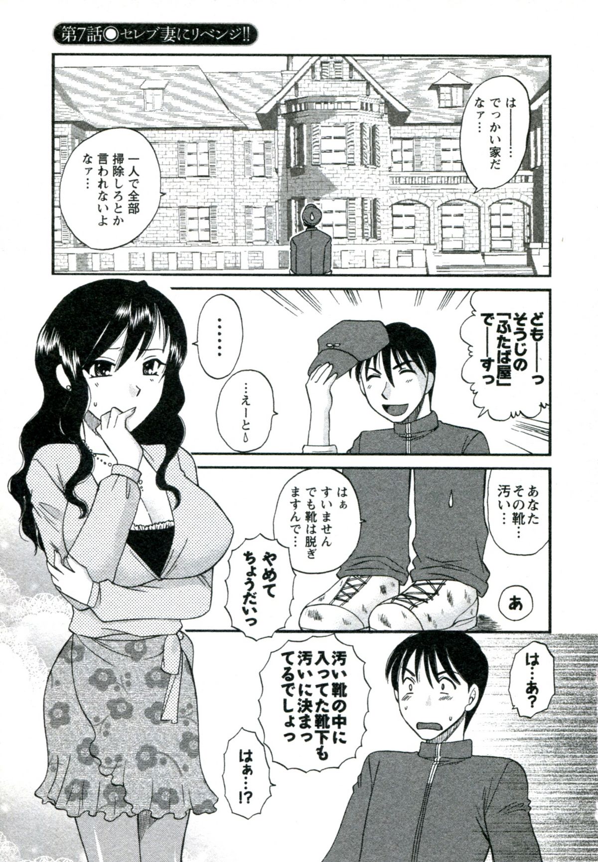 [嬉野めぐみ] 素肌の人妻