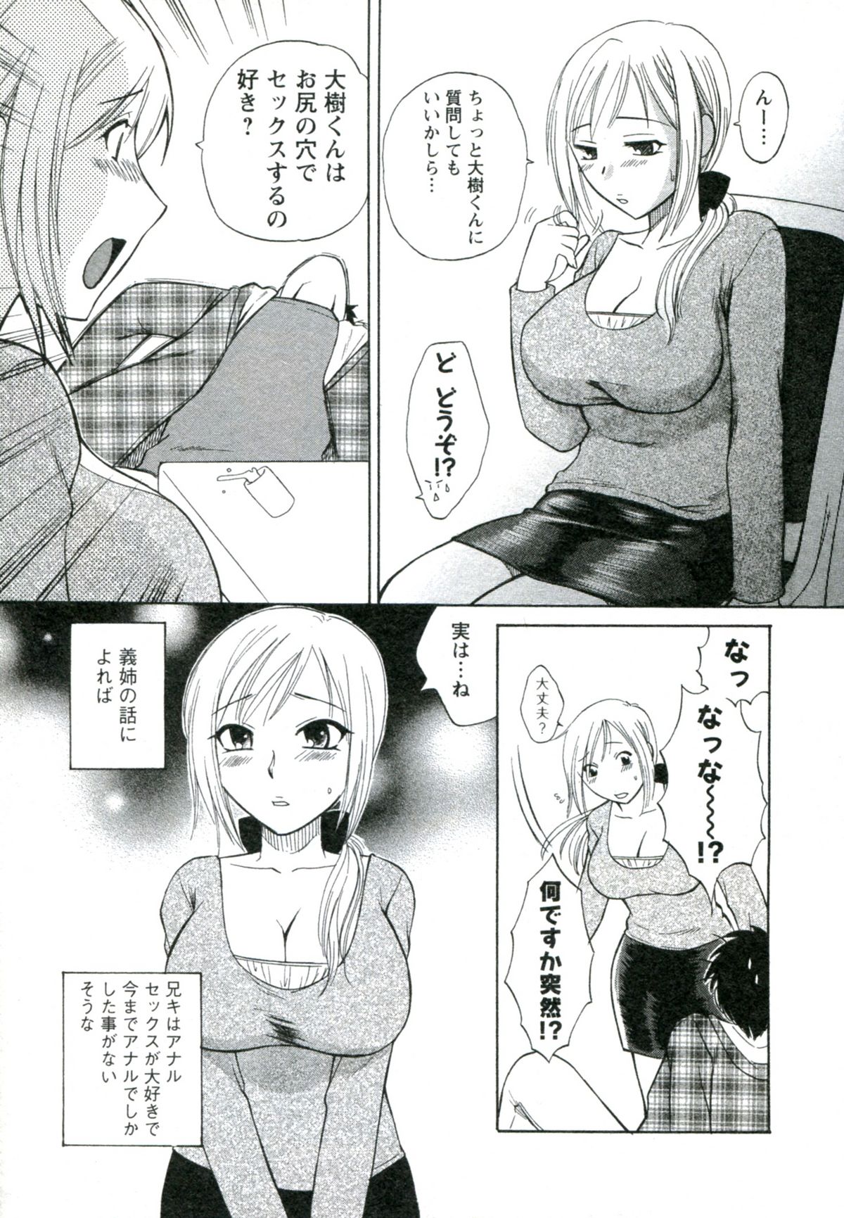 [嬉野めぐみ] 素肌の人妻