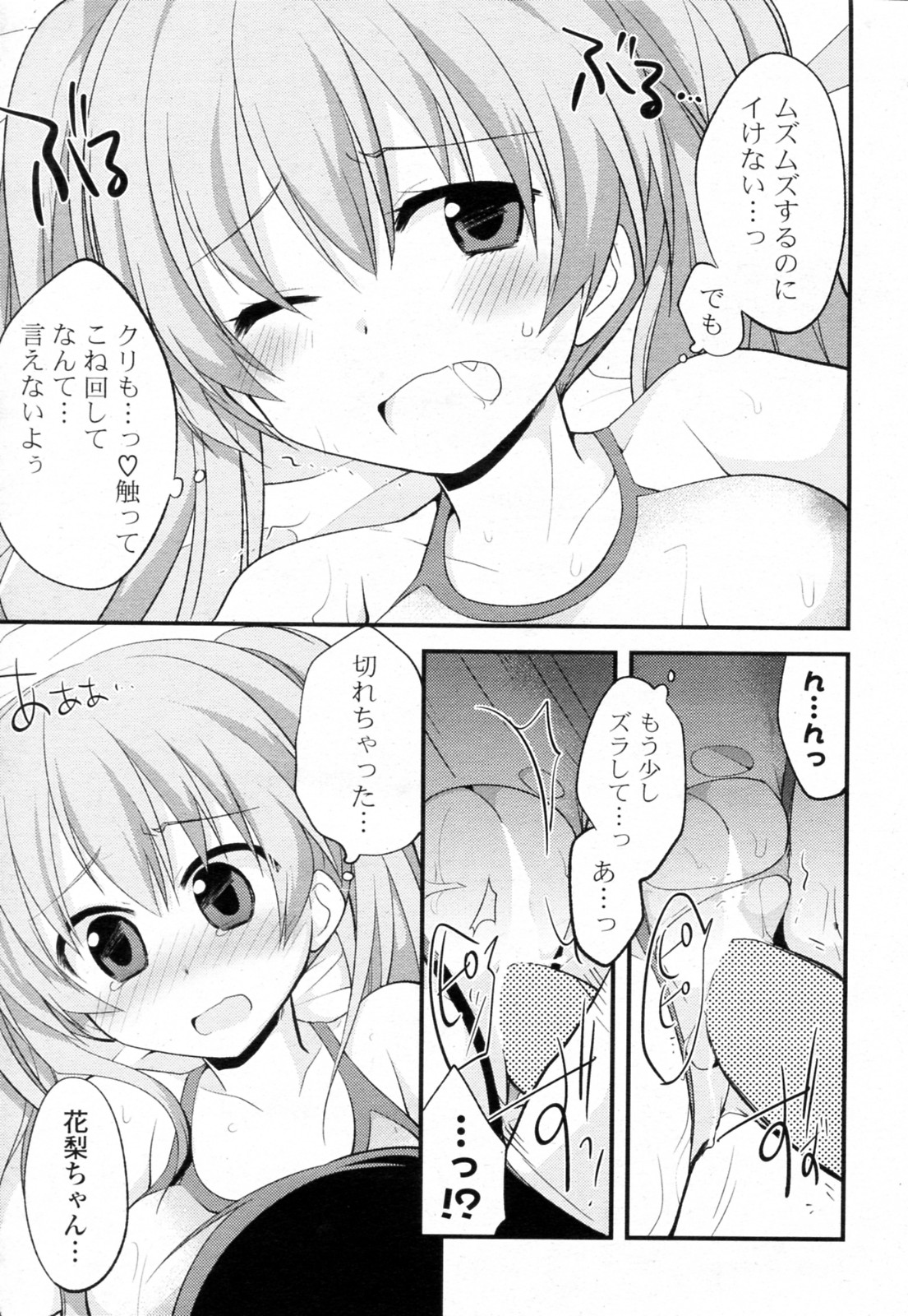 [神吉] 水着Ｘ彼女 (COMIC ポプリクラブ 2011年07月号)