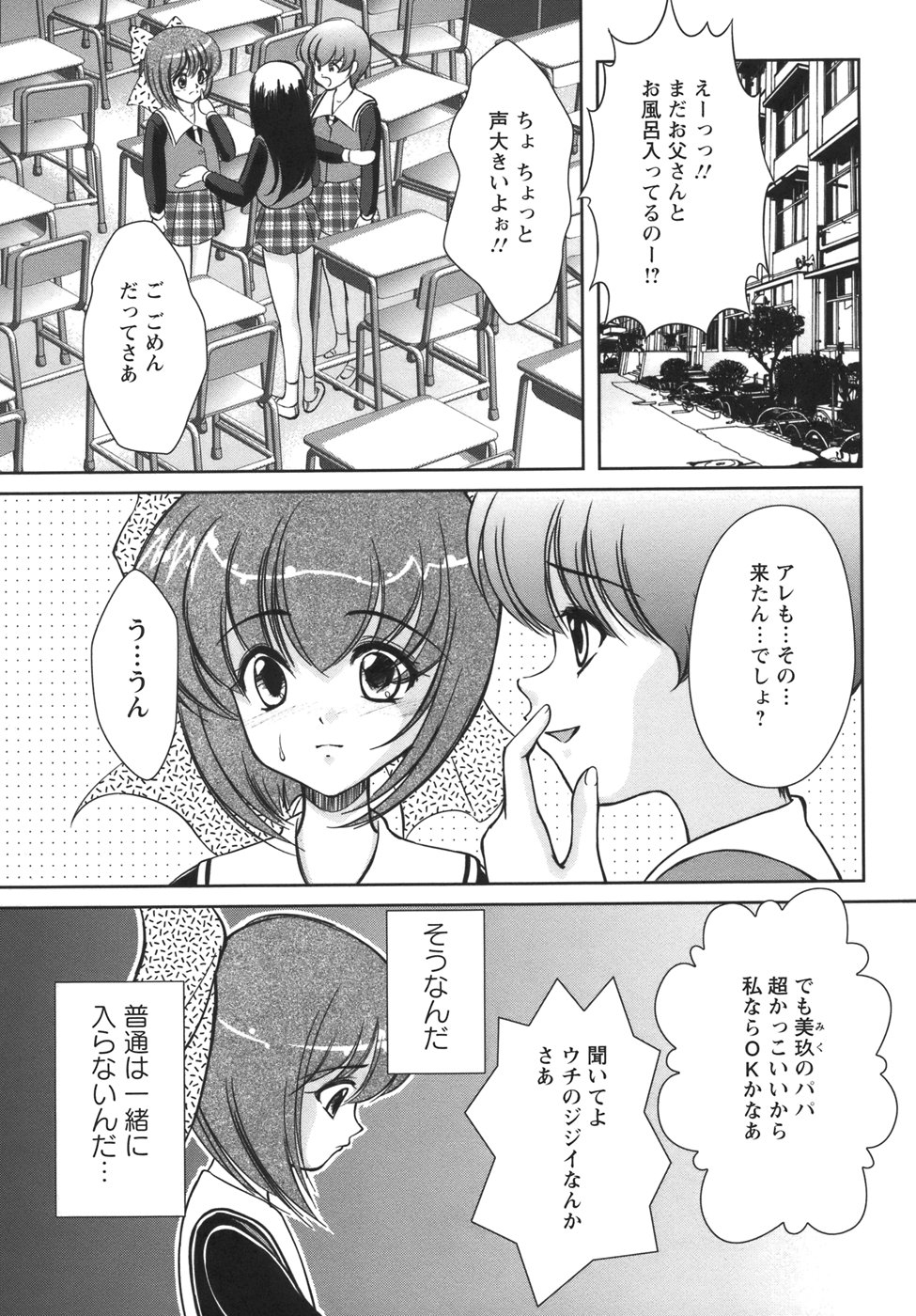 [まじころ] ぷちれいぷ