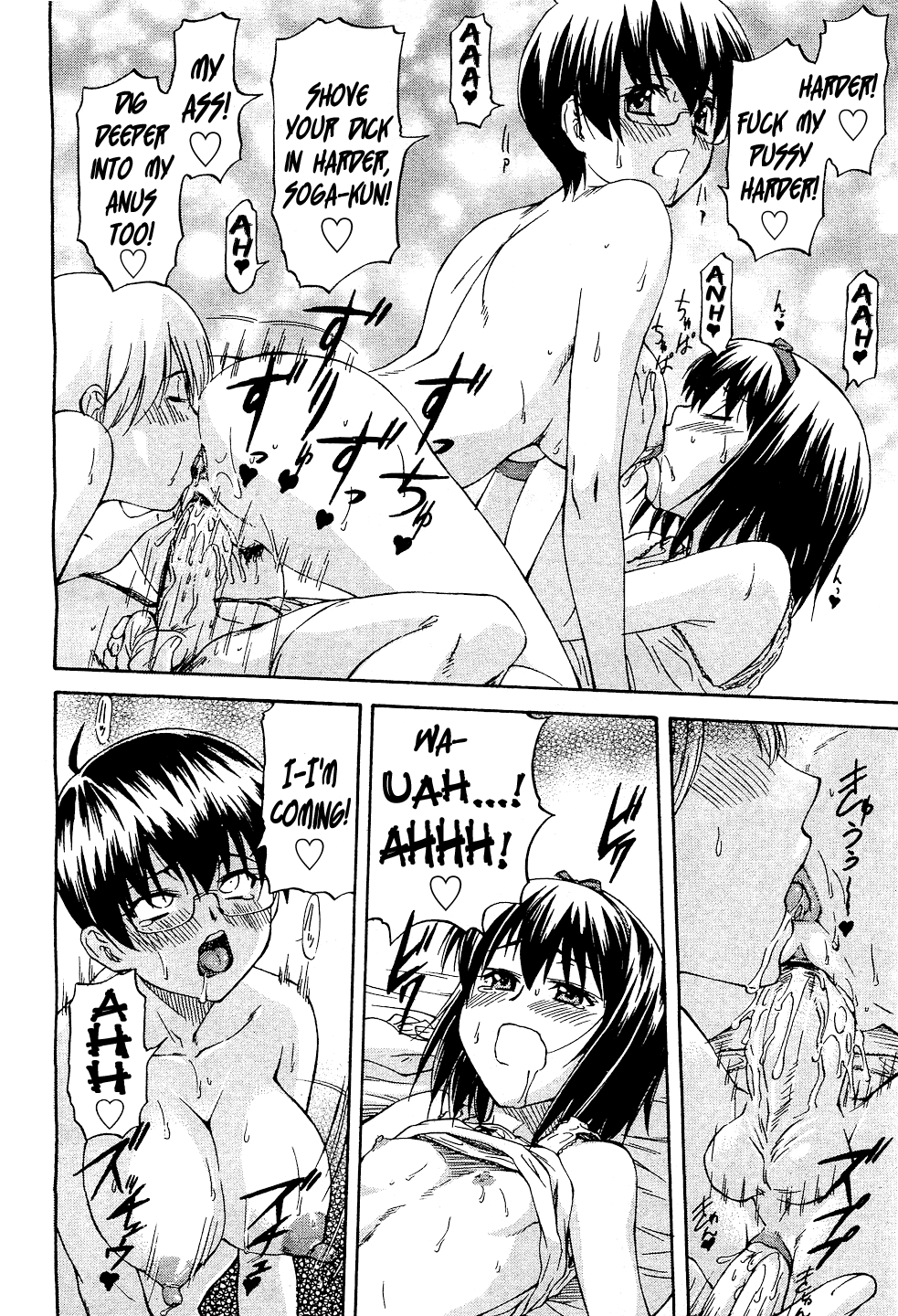 [流一本] かわいいおもちゃ (COMIC 阿吽 2010年12月号) [英訳]