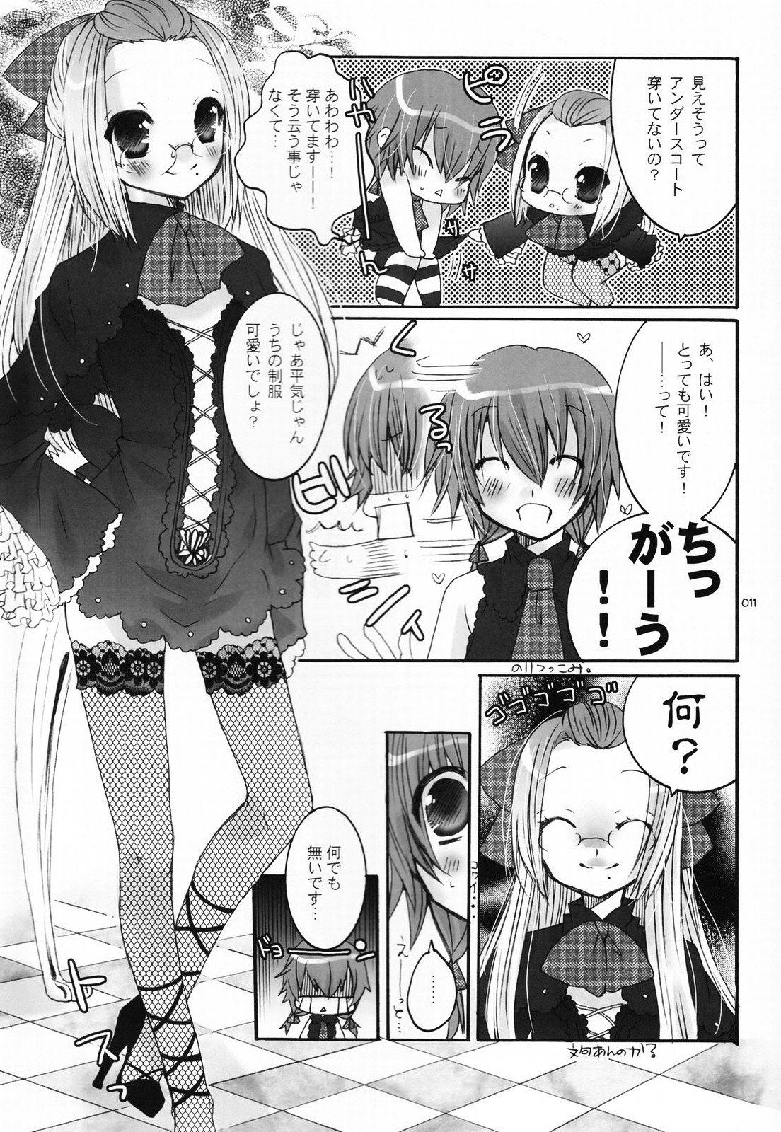 (ショタケット12) [ロロロロモ (よろず)] 少年色図鑑 5 ～少女装 2～