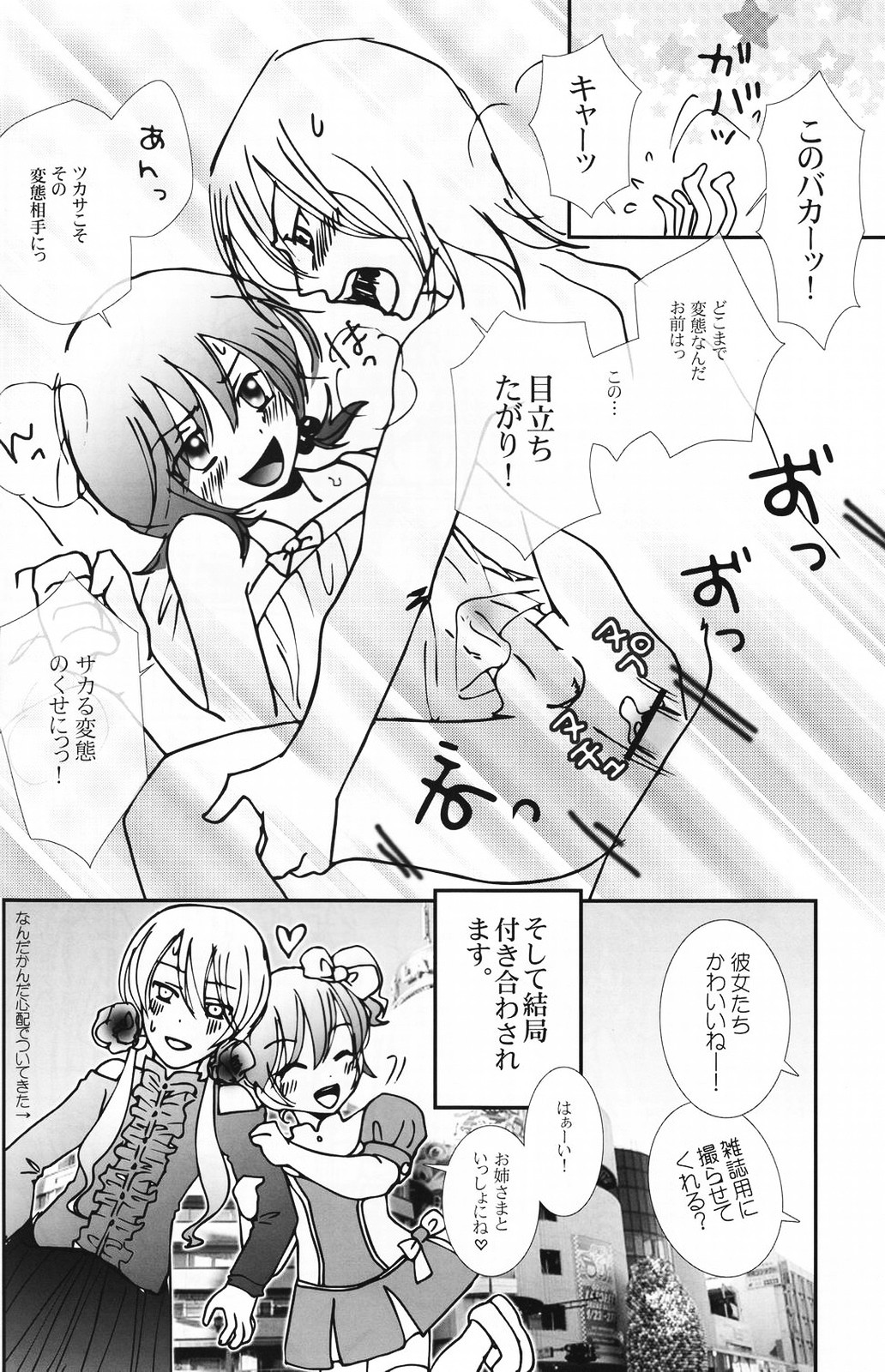 (ショタケット12) [ロロロロモ (よろず)] 少年色図鑑 5 ～少女装 2～