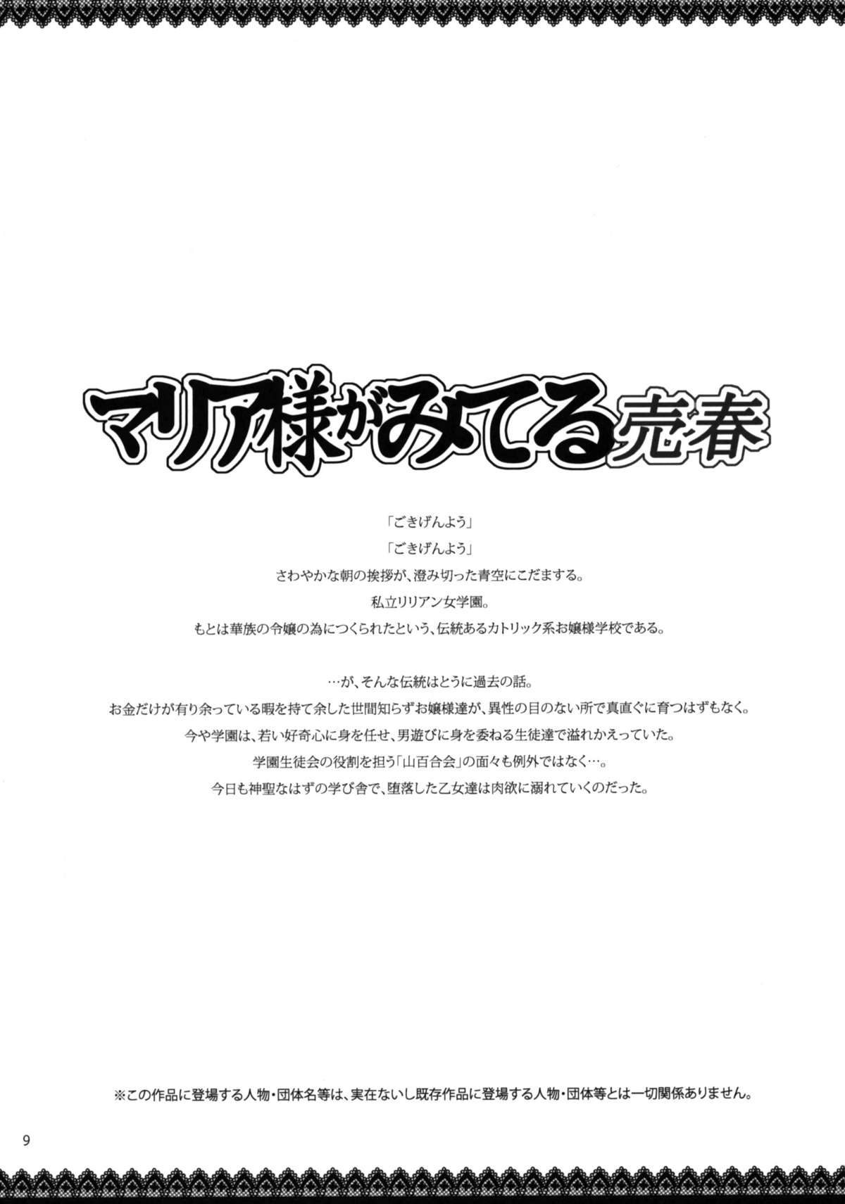 (C79) [ありすの宝箱 (水龍敬)] マリア様がみてる売春4+1～3総集編 (マリア様がみてる) [英訳]