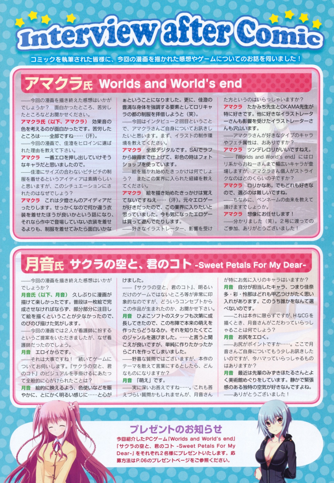 コミックメガストア 2011年9月号