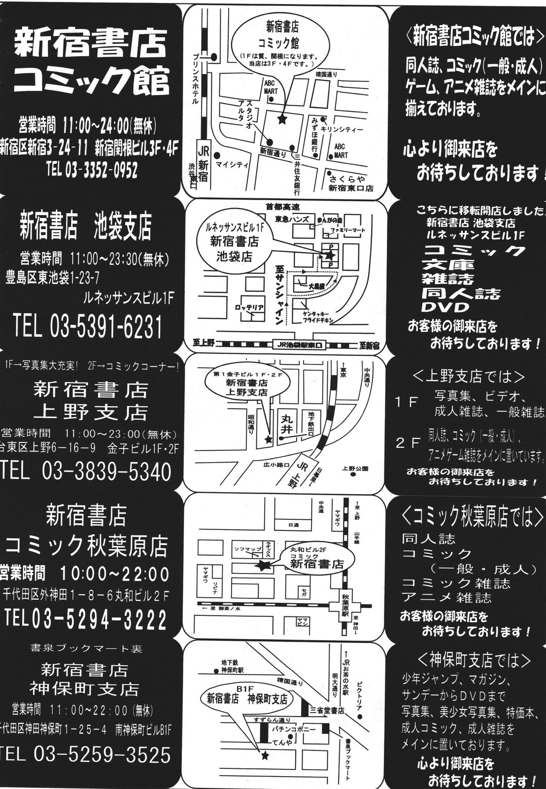 コミックメガストア 2011年9月号