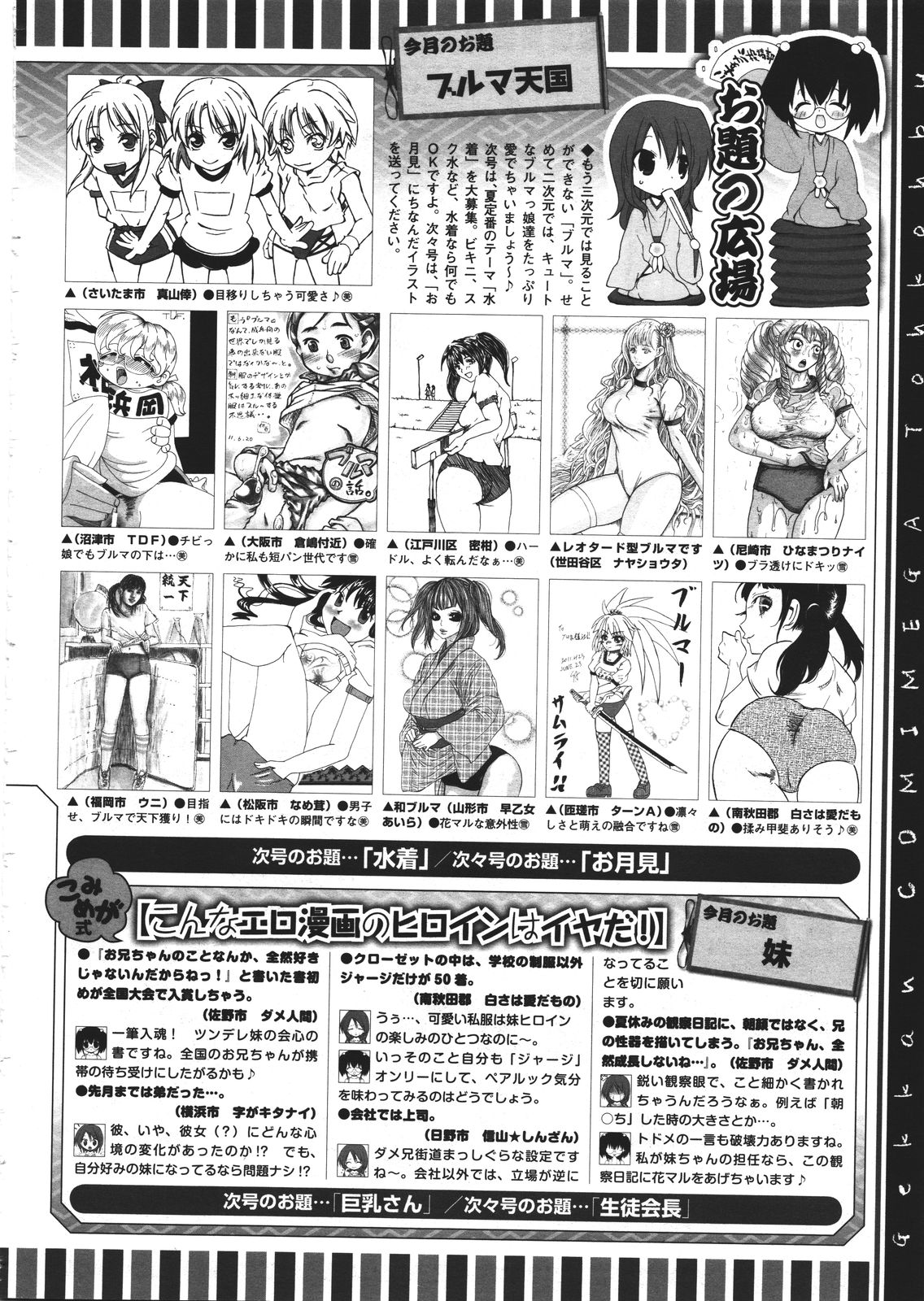 コミックメガストア 2011年9月号