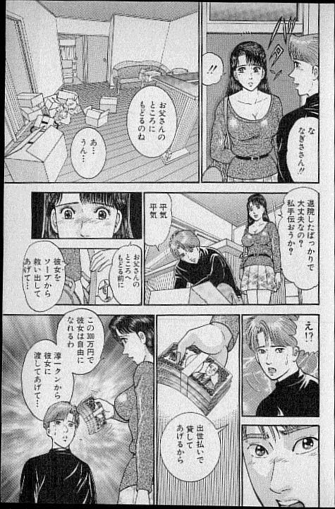 [村生ミオ] バージン・ママ 第13巻