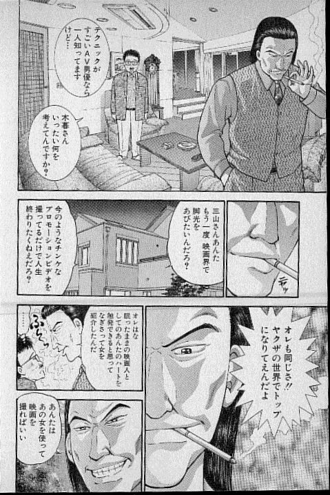 [村生ミオ] バージン・ママ 第13巻